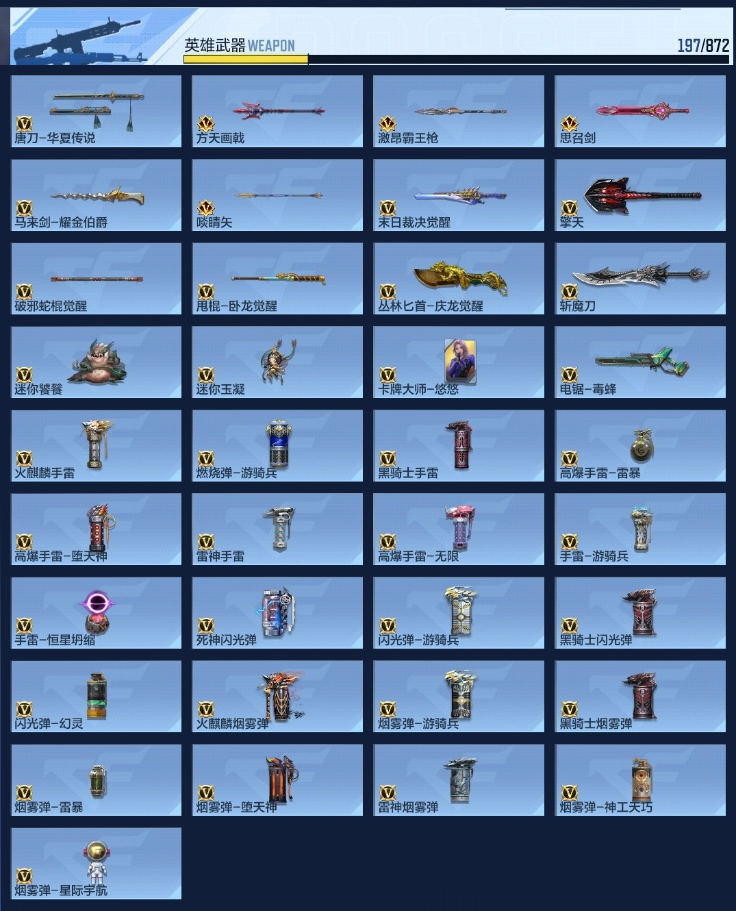 CFMZJY429466枪战王者账号详情图18