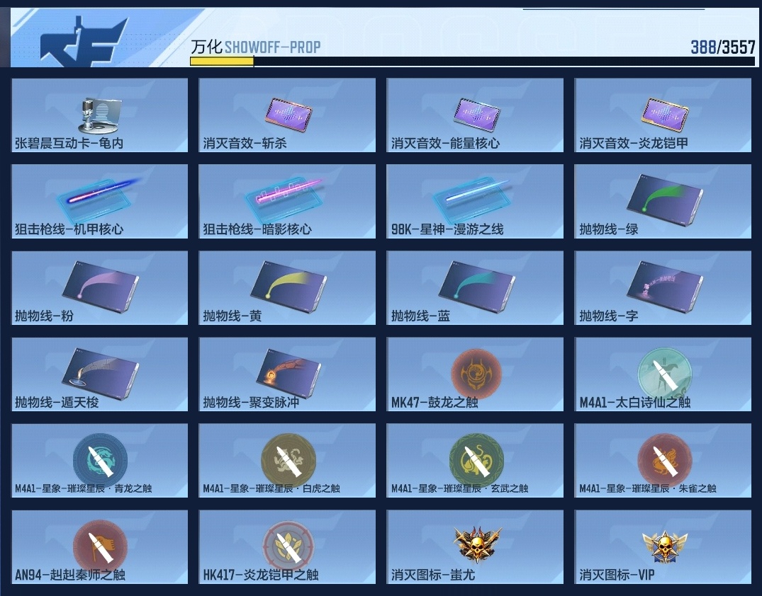 CFMZJY429466枪战王者账号详情图14