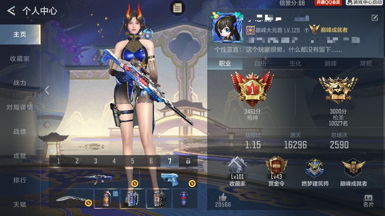 CFMZJY429465枪战王者账号详情图4