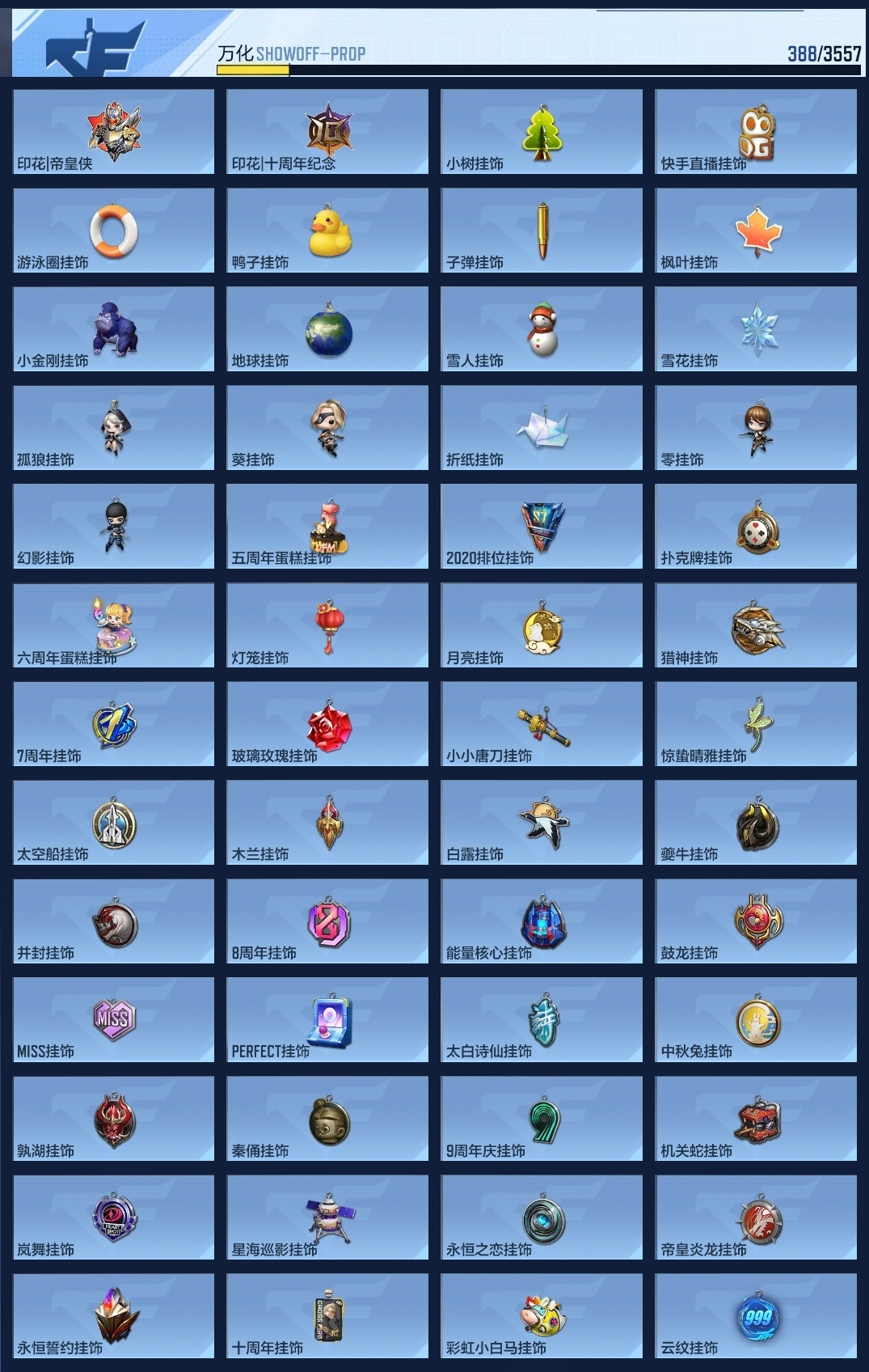 CFMZJY429466枪战王者账号详情图11