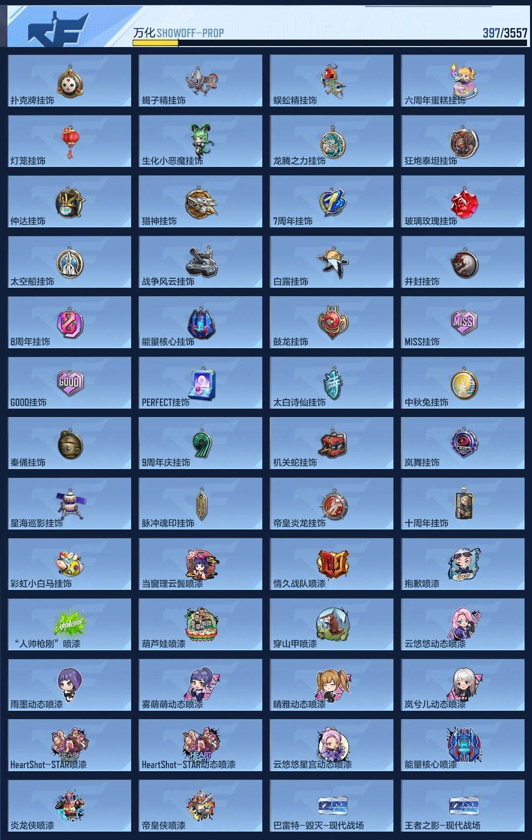 CFMZJY429465枪战王者账号详情图11