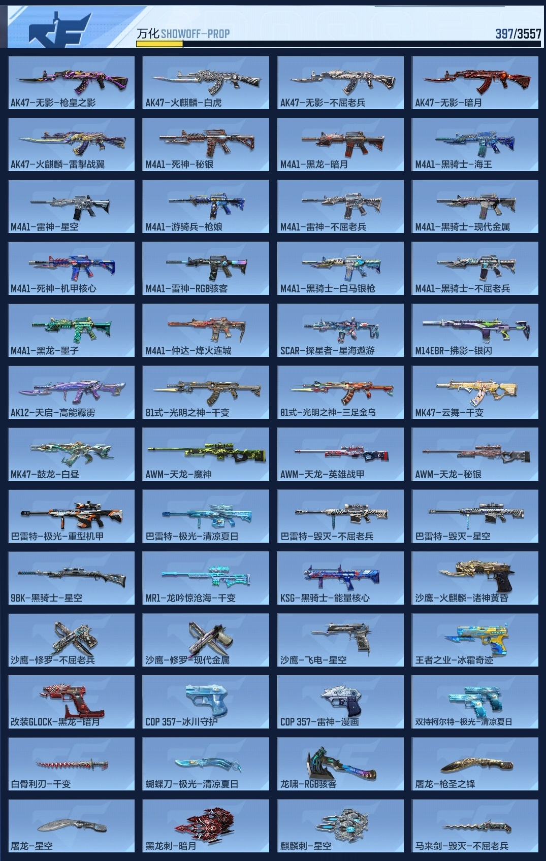 CFMZJY429465枪战王者账号详情图7