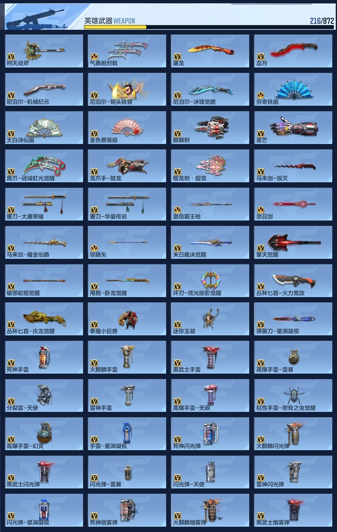 CFMZJY429465枪战王者账号详情图18