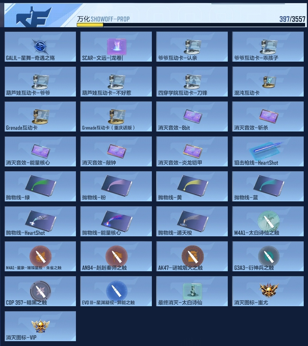 CFMZJY429465枪战王者账号详情图14