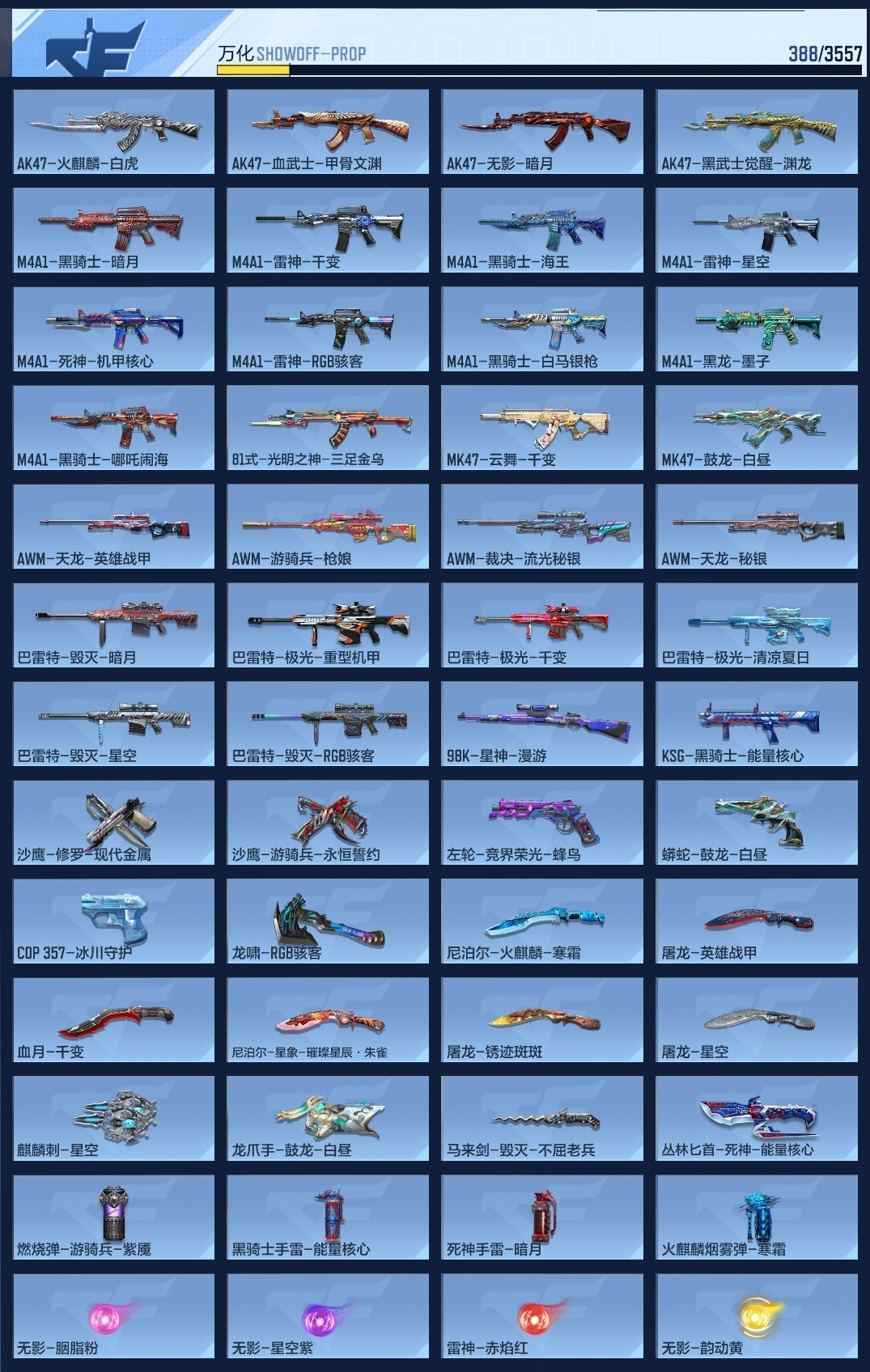 CFMZJY429466枪战王者账号详情图7