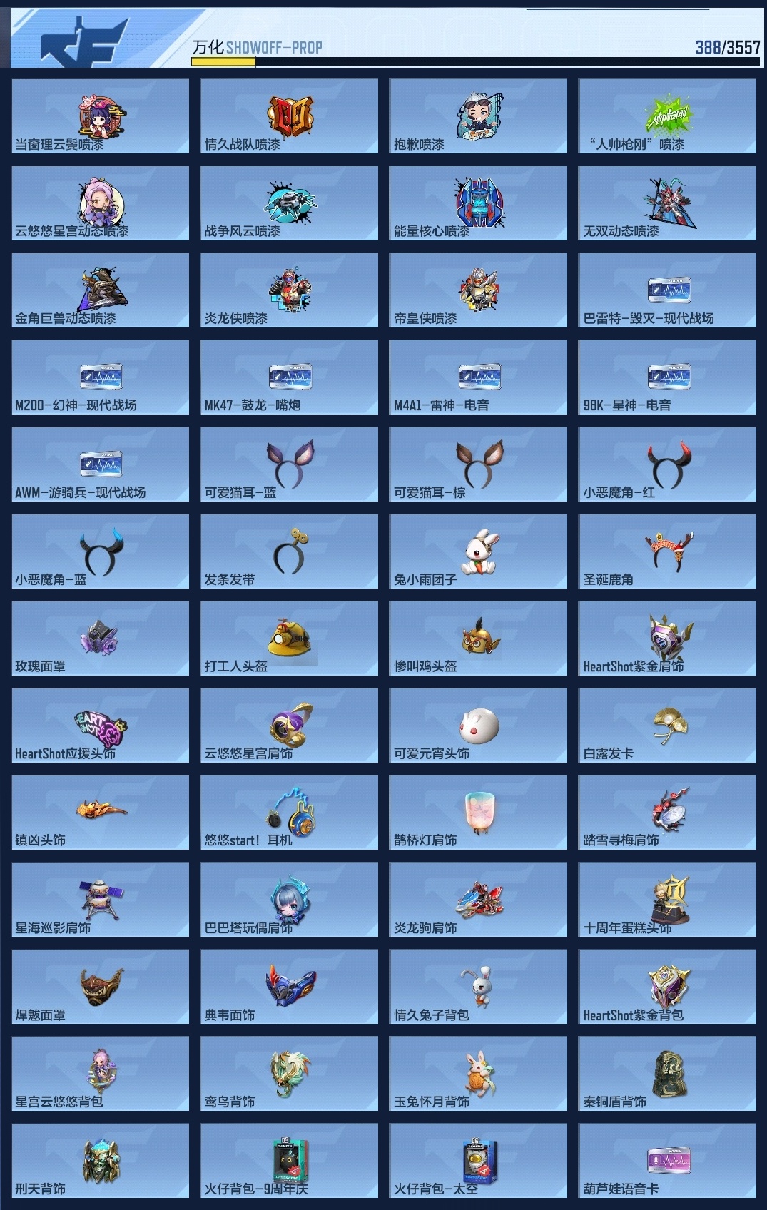 CFMZJY429466枪战王者账号详情图12