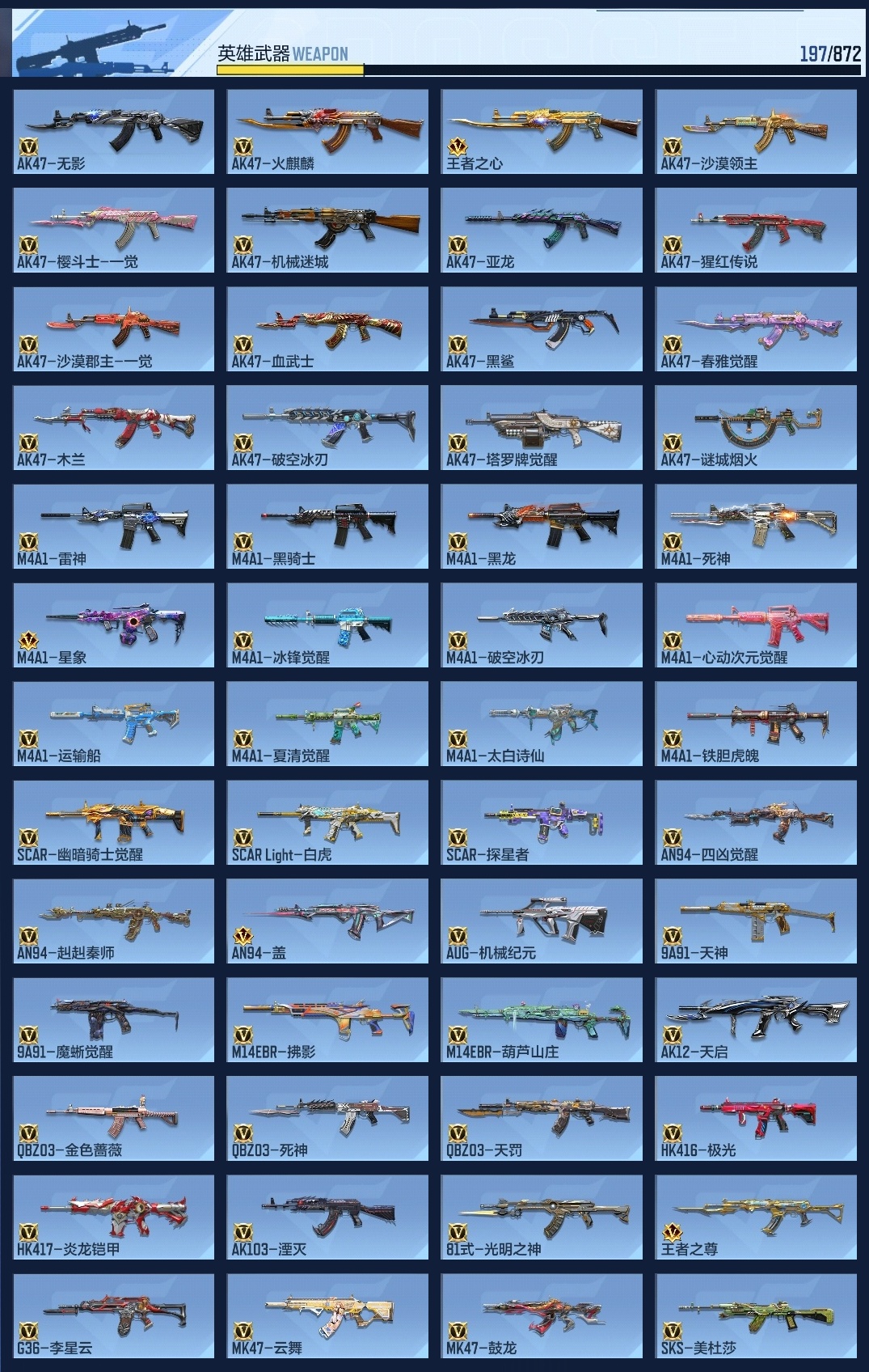 CFMZJY429466枪战王者账号详情图15