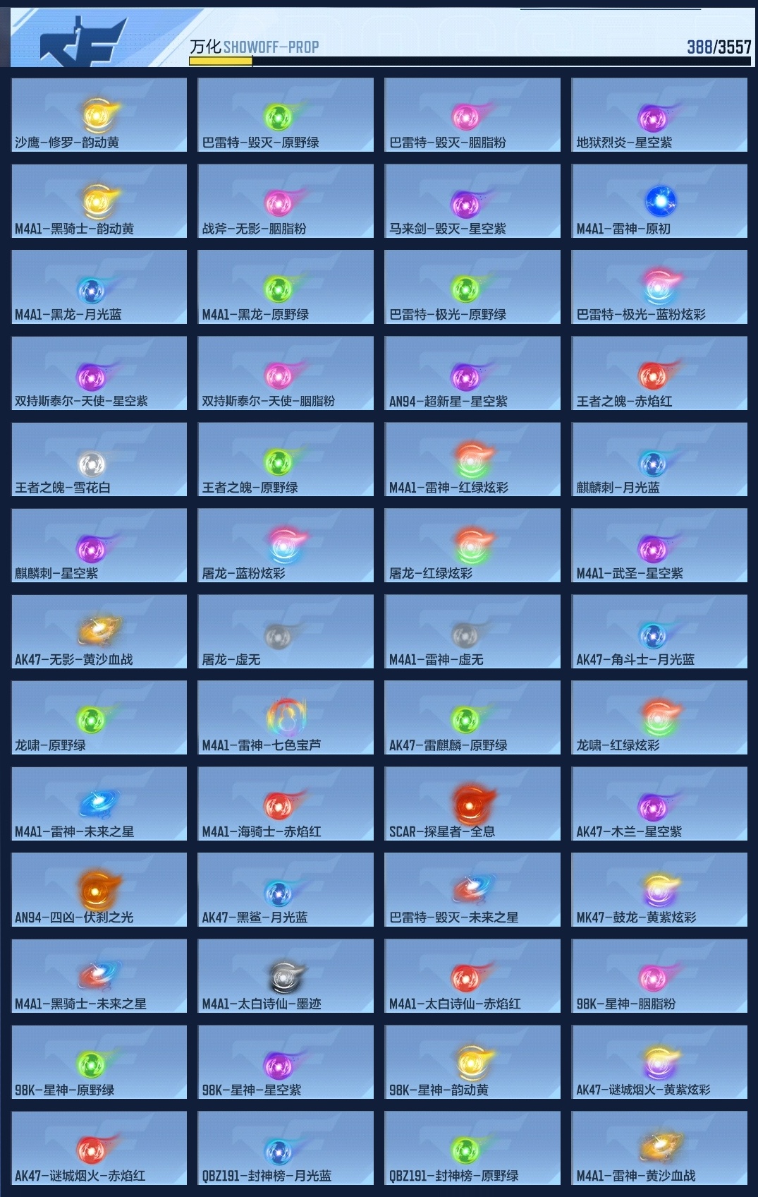 CFMZJY429466枪战王者账号详情图8