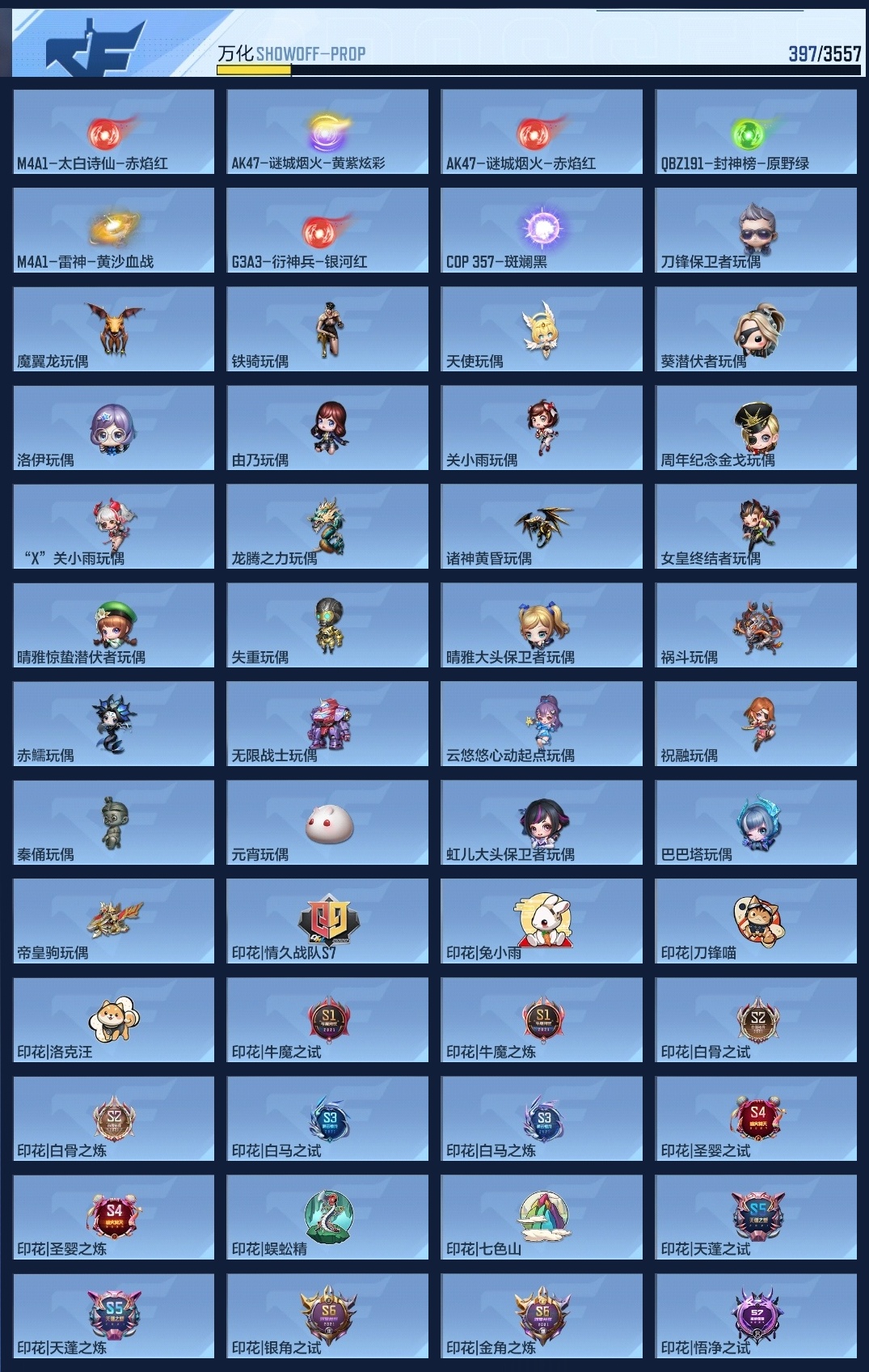 CFMZJY429465枪战王者账号详情图9