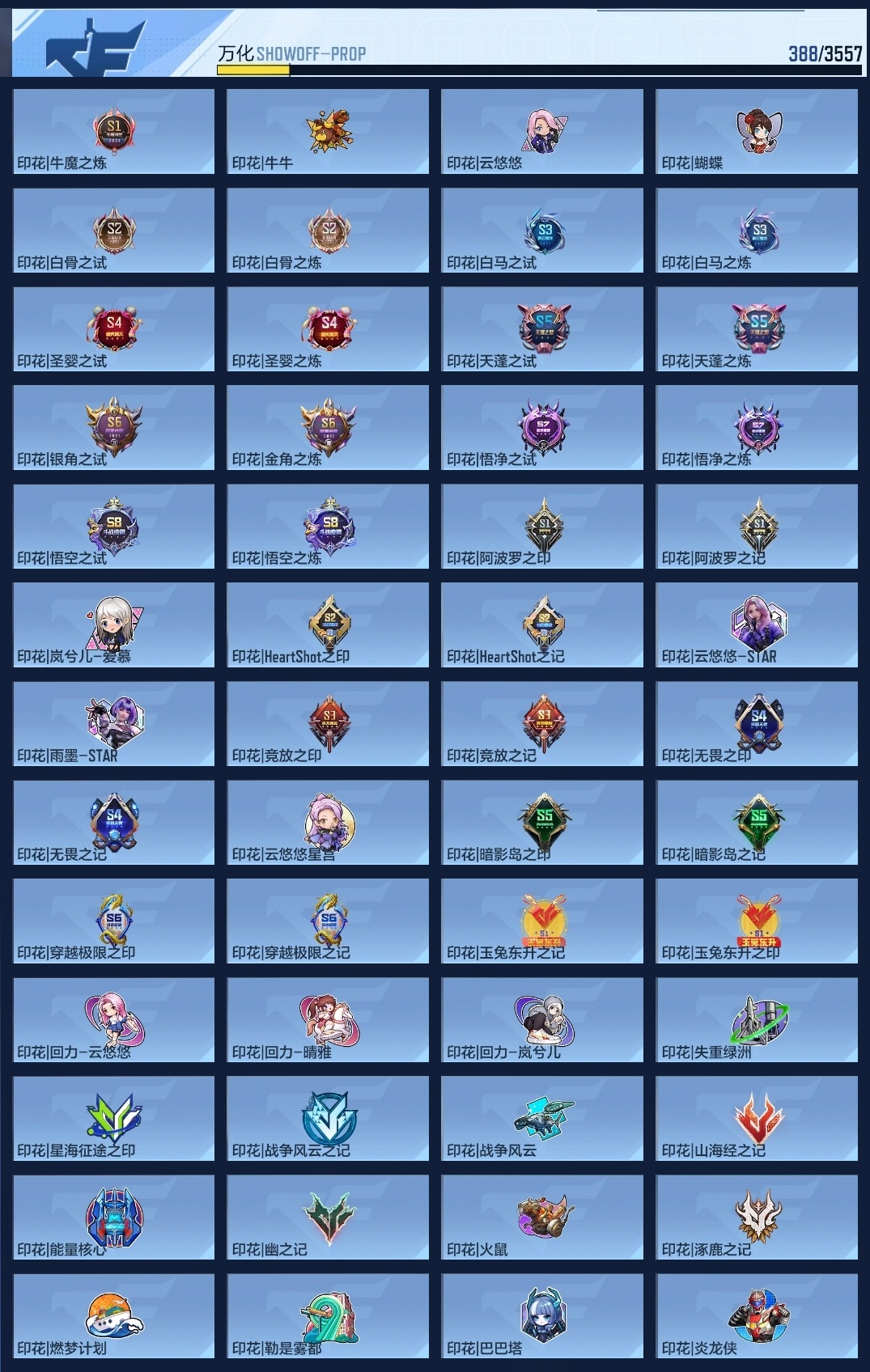 CFMZJY429466枪战王者账号详情图10