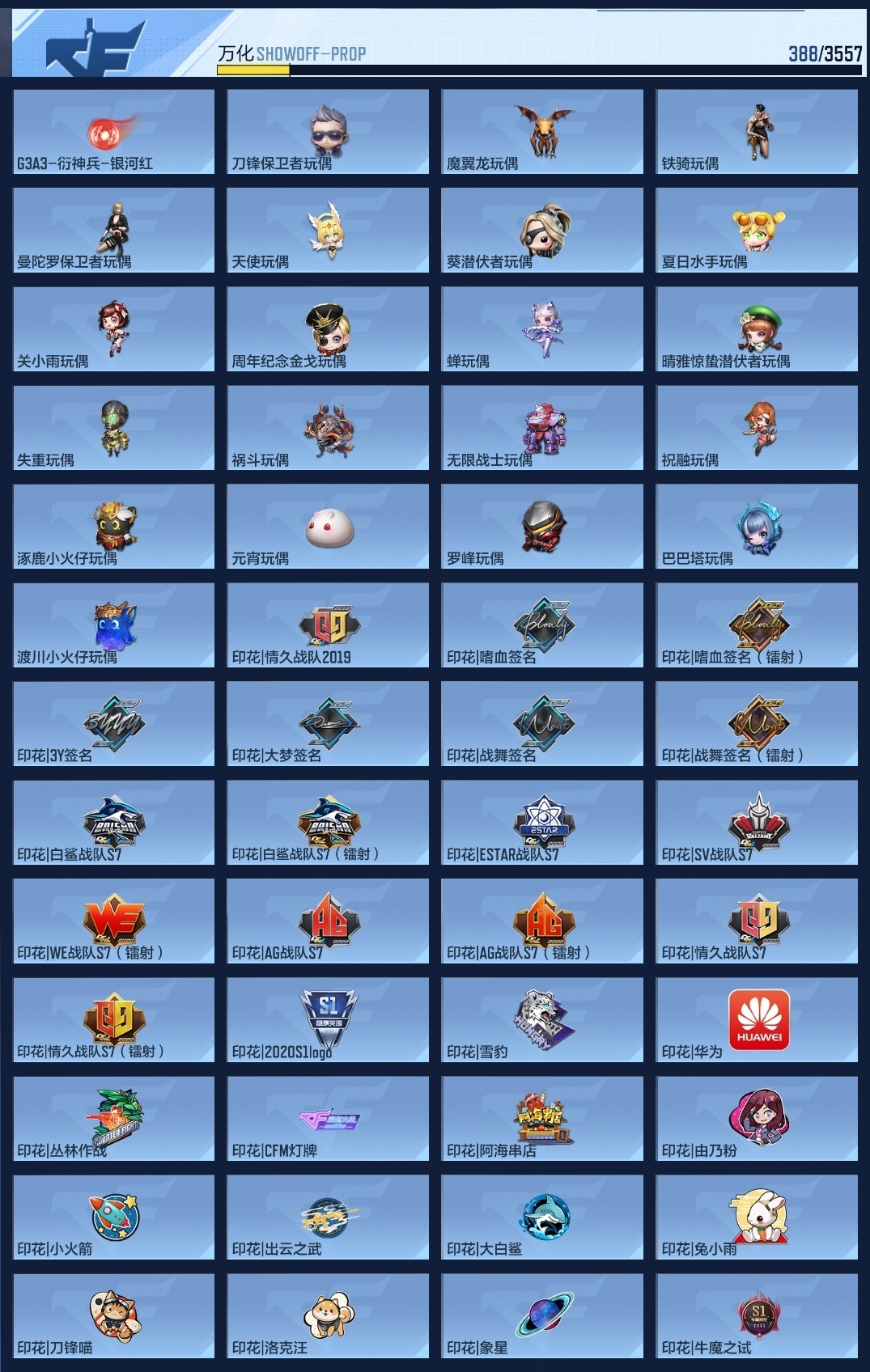 CFMZJY429466枪战王者账号详情图9