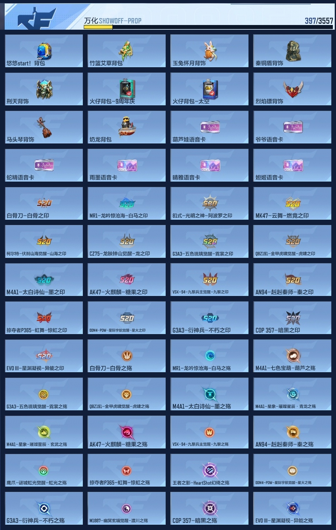 CFMZJY429465枪战王者账号详情图13