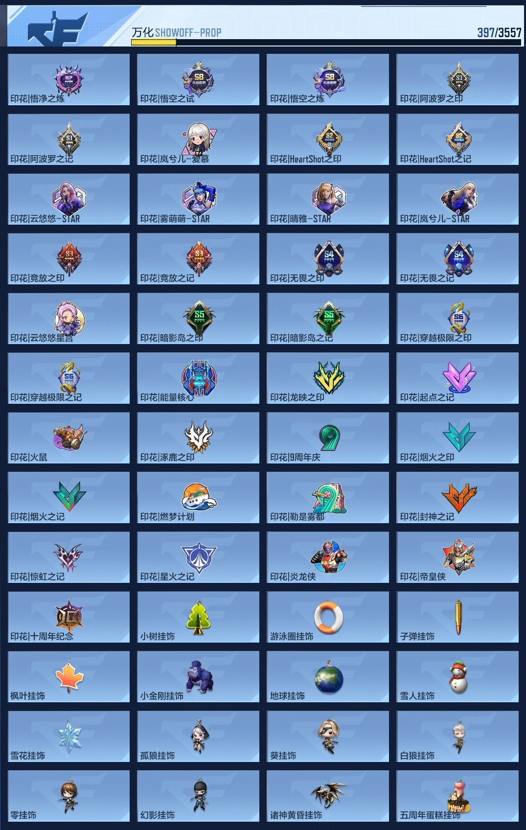 CFMZJY429465枪战王者账号详情图10