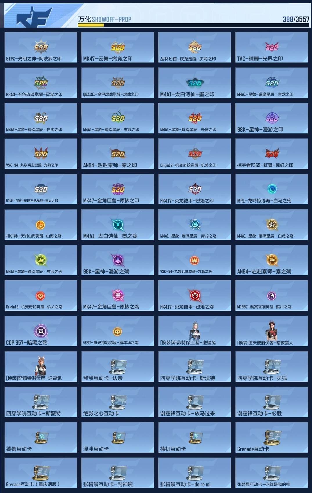 CFMZJY429466枪战王者账号详情图13