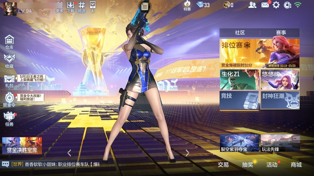 CFMZJY429757枪战王者账号详情图2