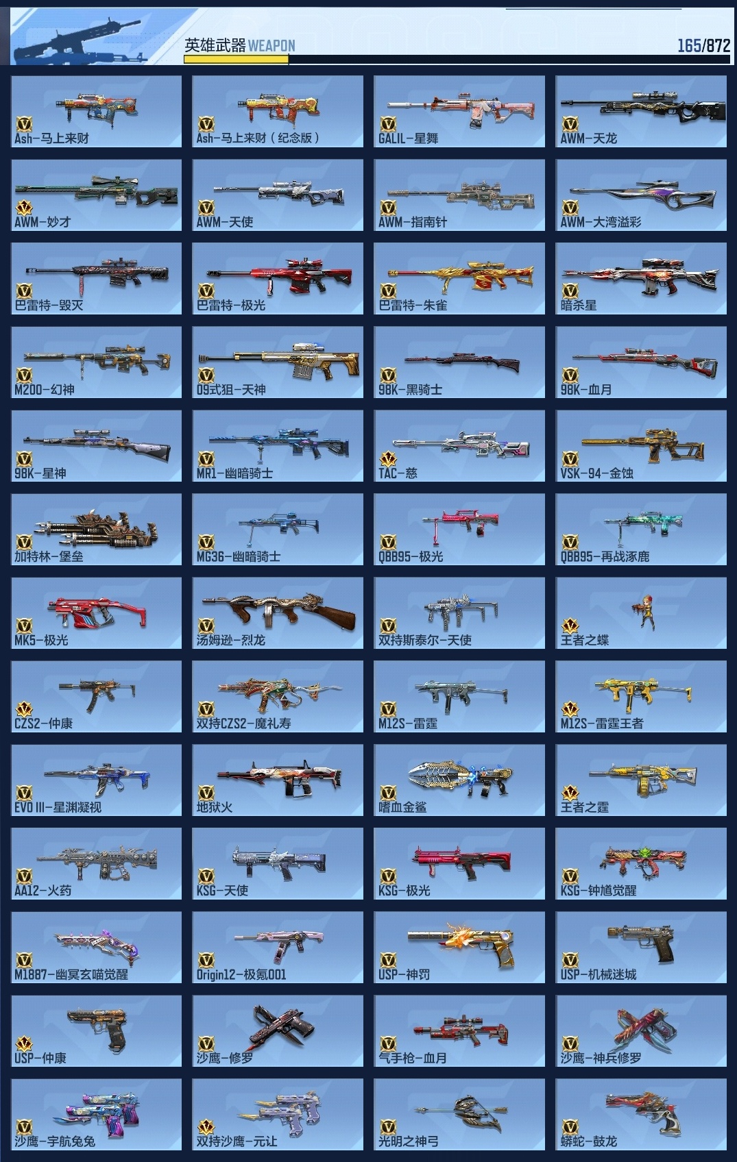 CFMZJY429757枪战王者账号详情图13