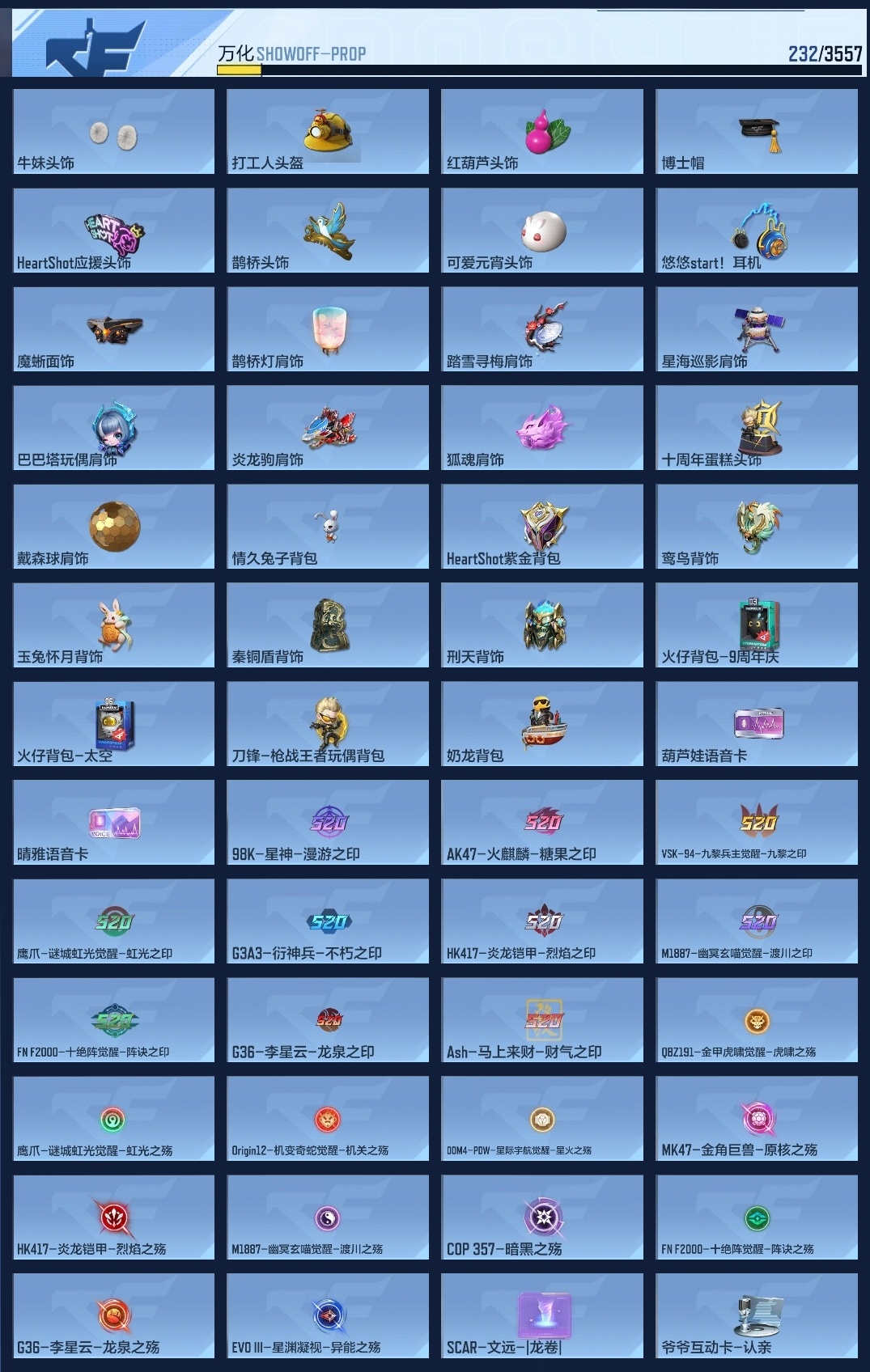 CFMZJY429757枪战王者账号详情图10