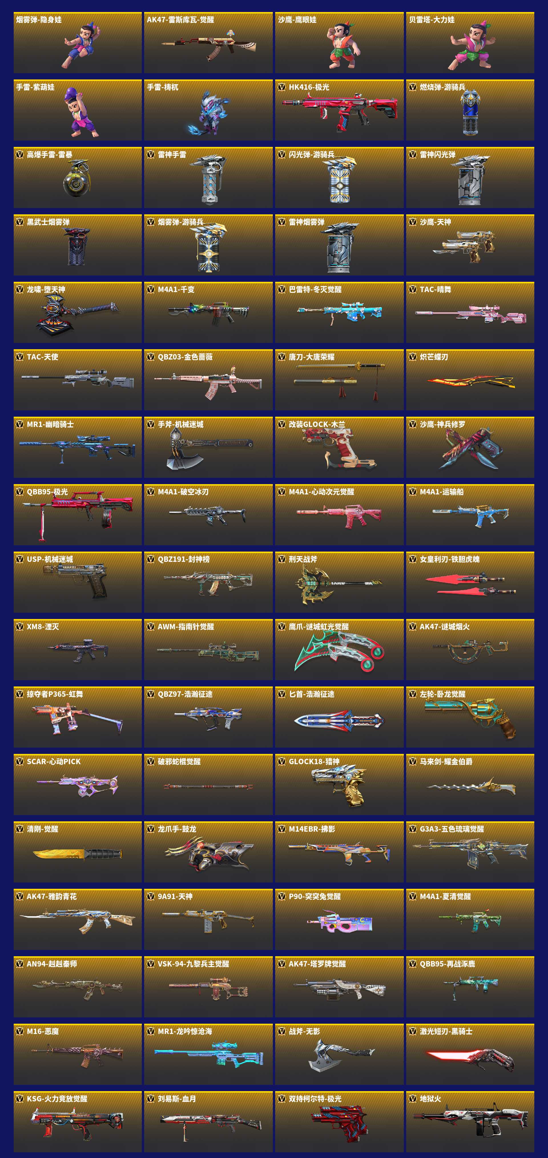 CFMZJY429695枪战王者账号详情图5