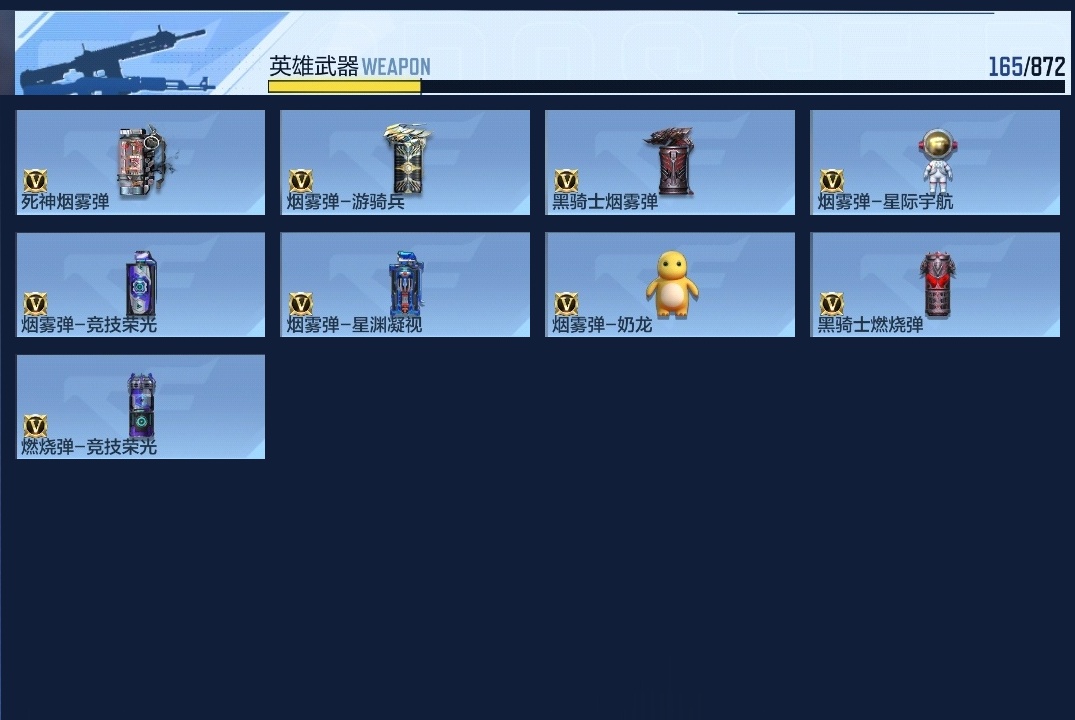 CFMZJY429757枪战王者账号详情图15