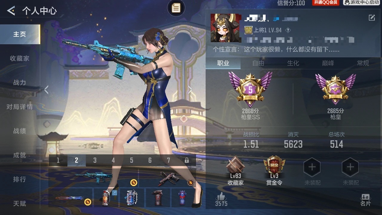 CFMZJY429757枪战王者账号详情图4