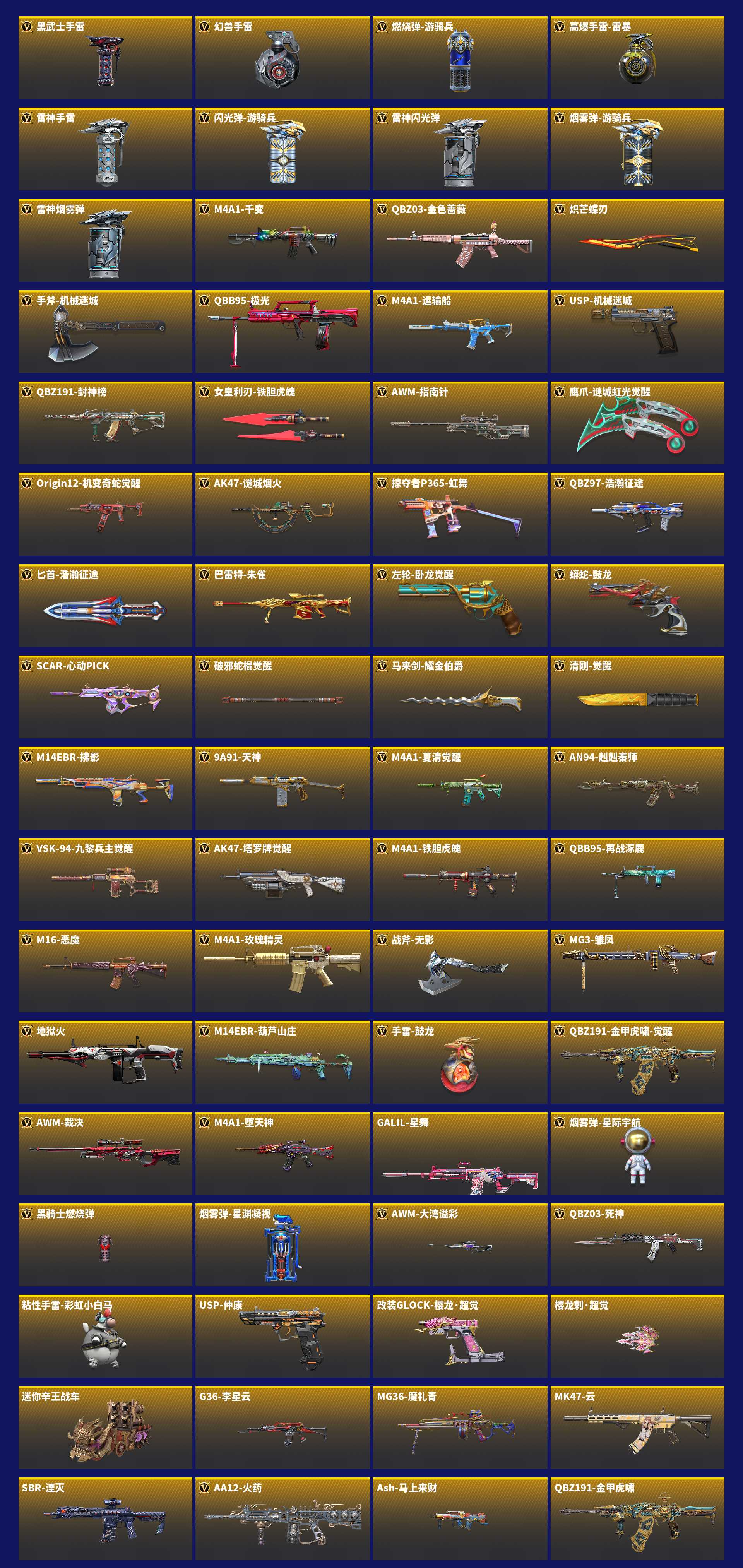 CFMZJY429718枪战王者账号详情图4