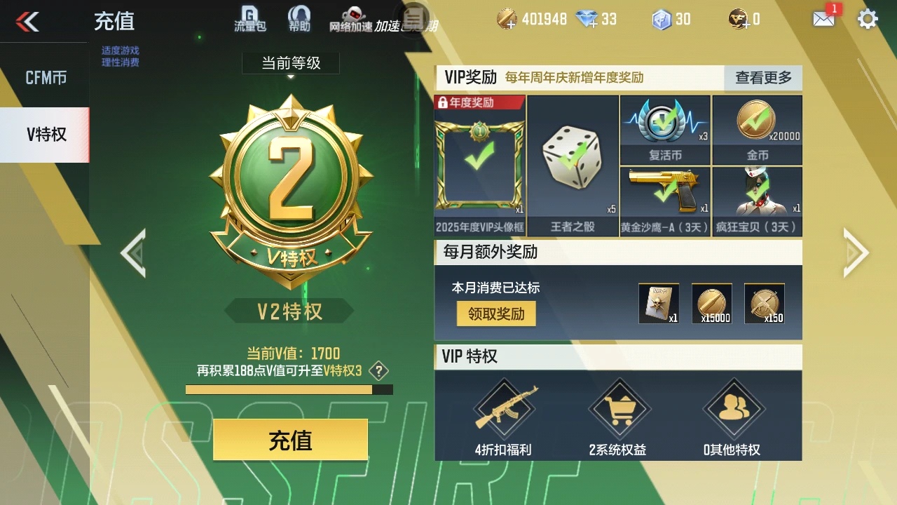 CFMZJY429757枪战王者账号详情图5