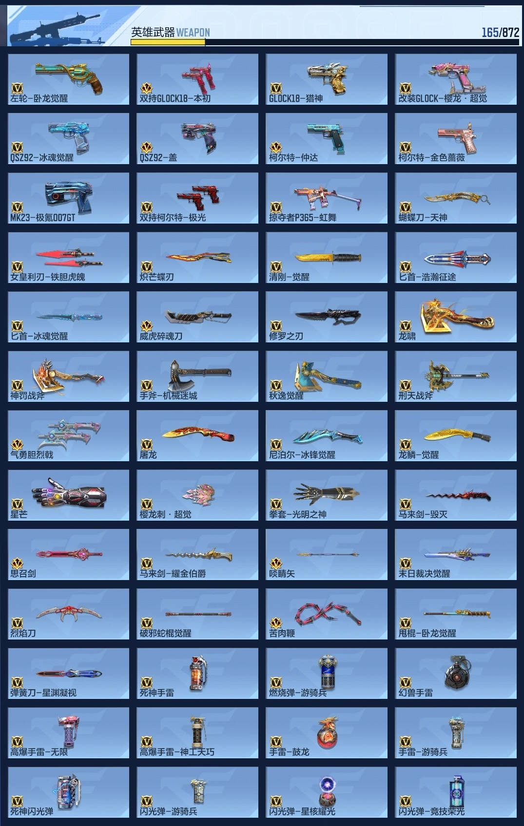 CFMZJY429757枪战王者账号详情图14