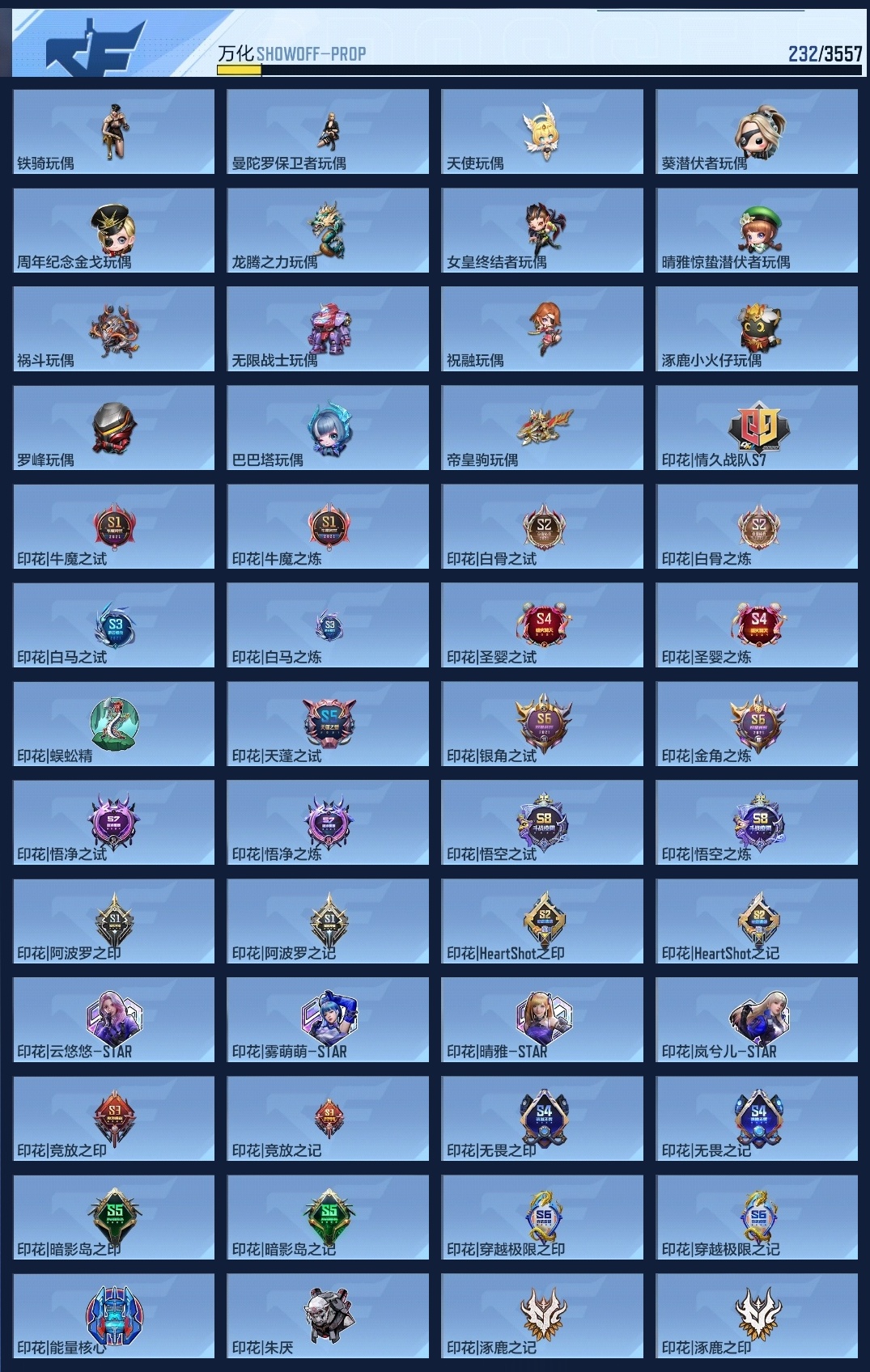 CFMZJY429757枪战王者账号详情图8