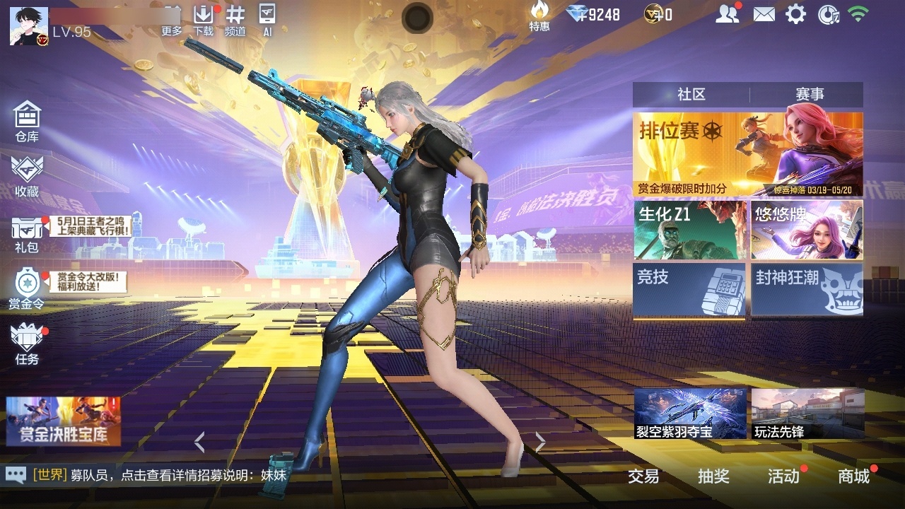 CFMZJY430276枪战王者账号详情图3