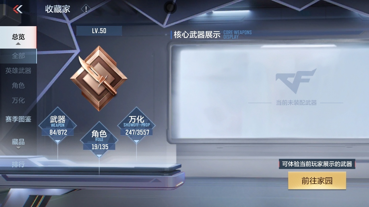 CFMZJY430276枪战王者账号详情图4