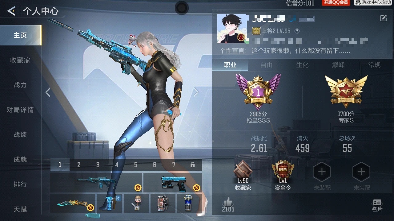 CFMZJY430276枪战王者账号详情图5