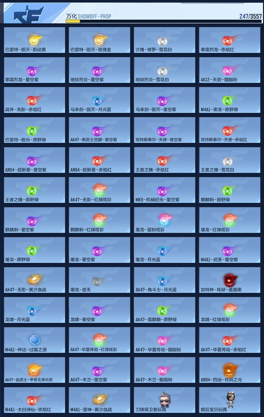 CFMZJY430276枪战王者账号详情图9