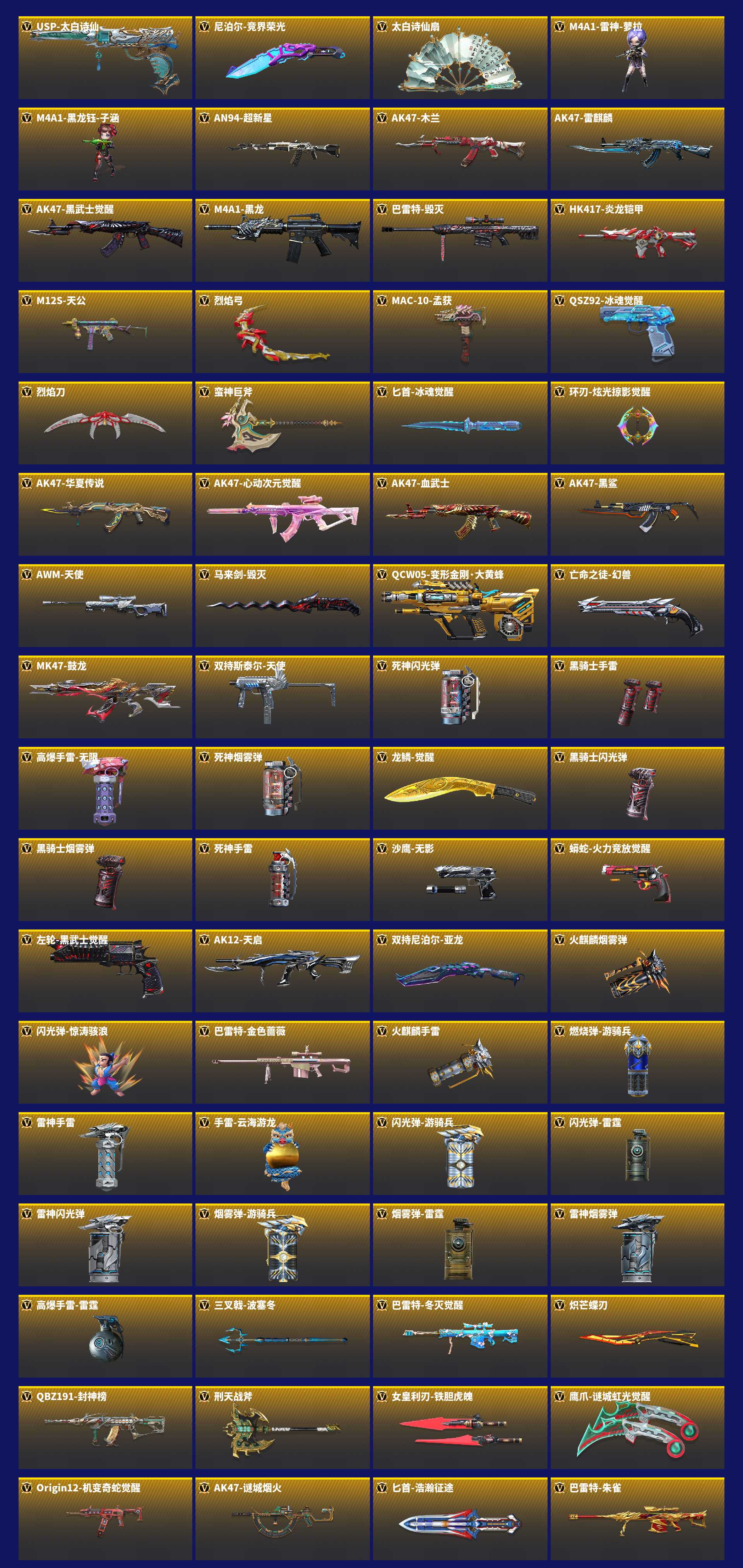 CFMZJY430604枪战王者账号详情图4