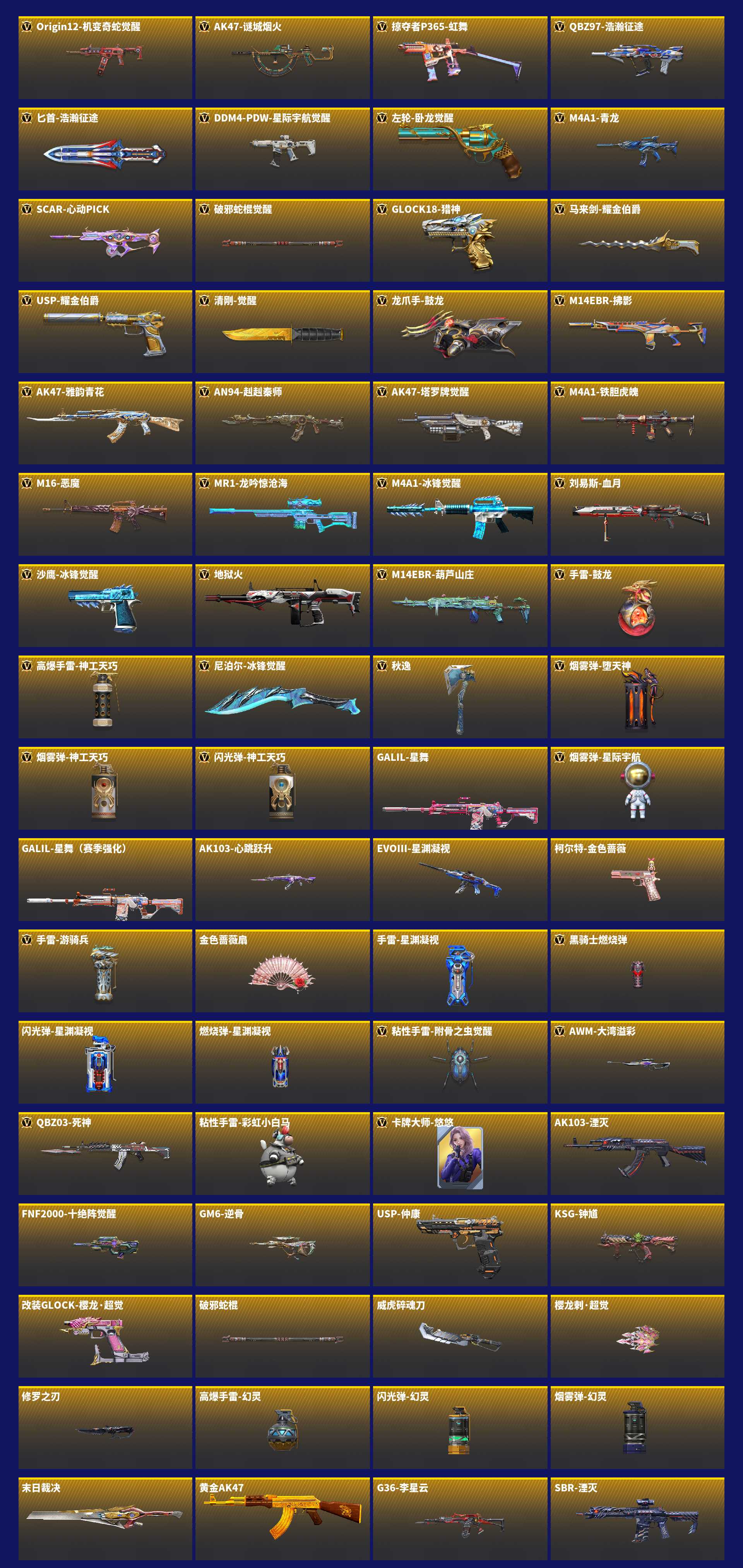 CFMZJY431600枪战王者账号详情图7