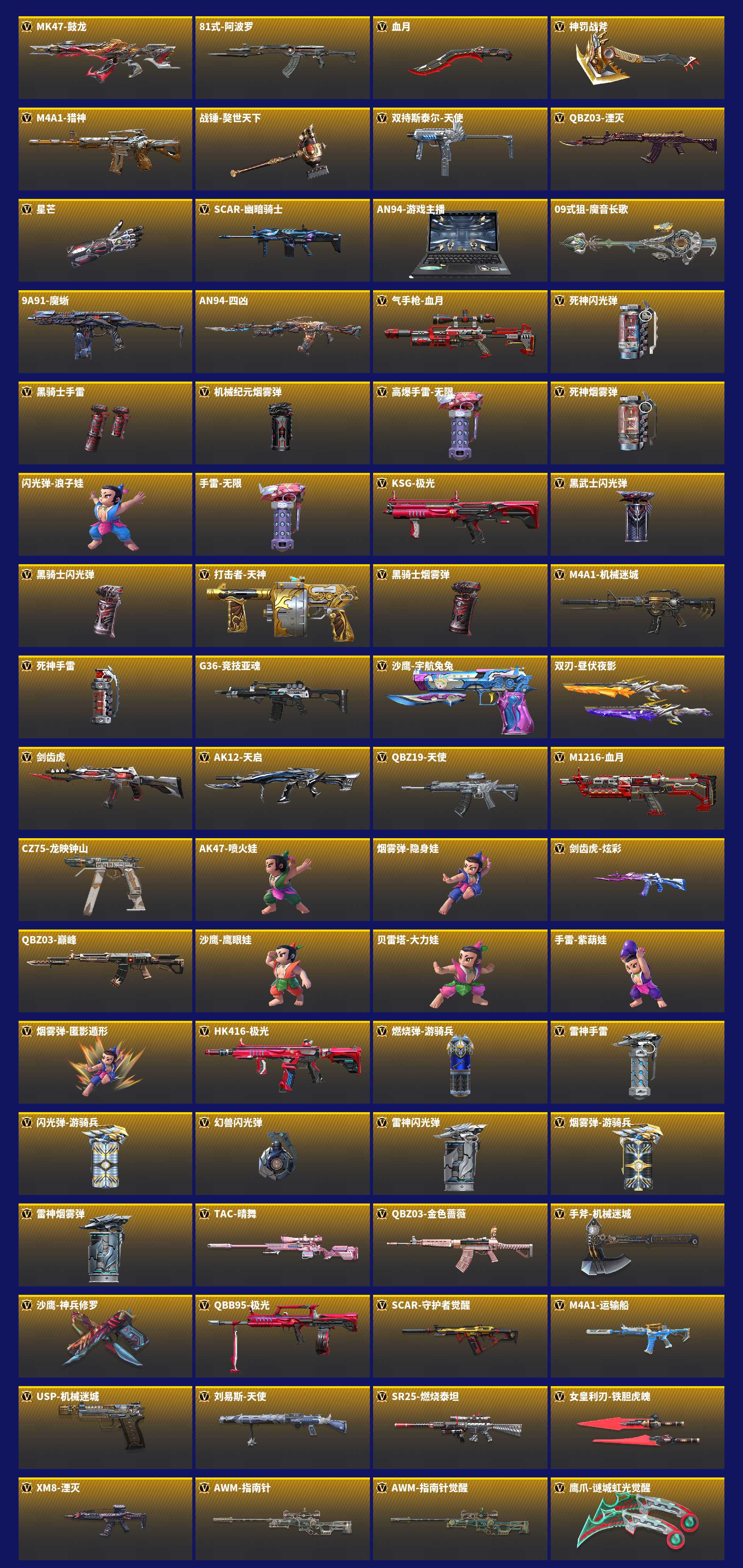 CFMZJY431600枪战王者账号详情图6