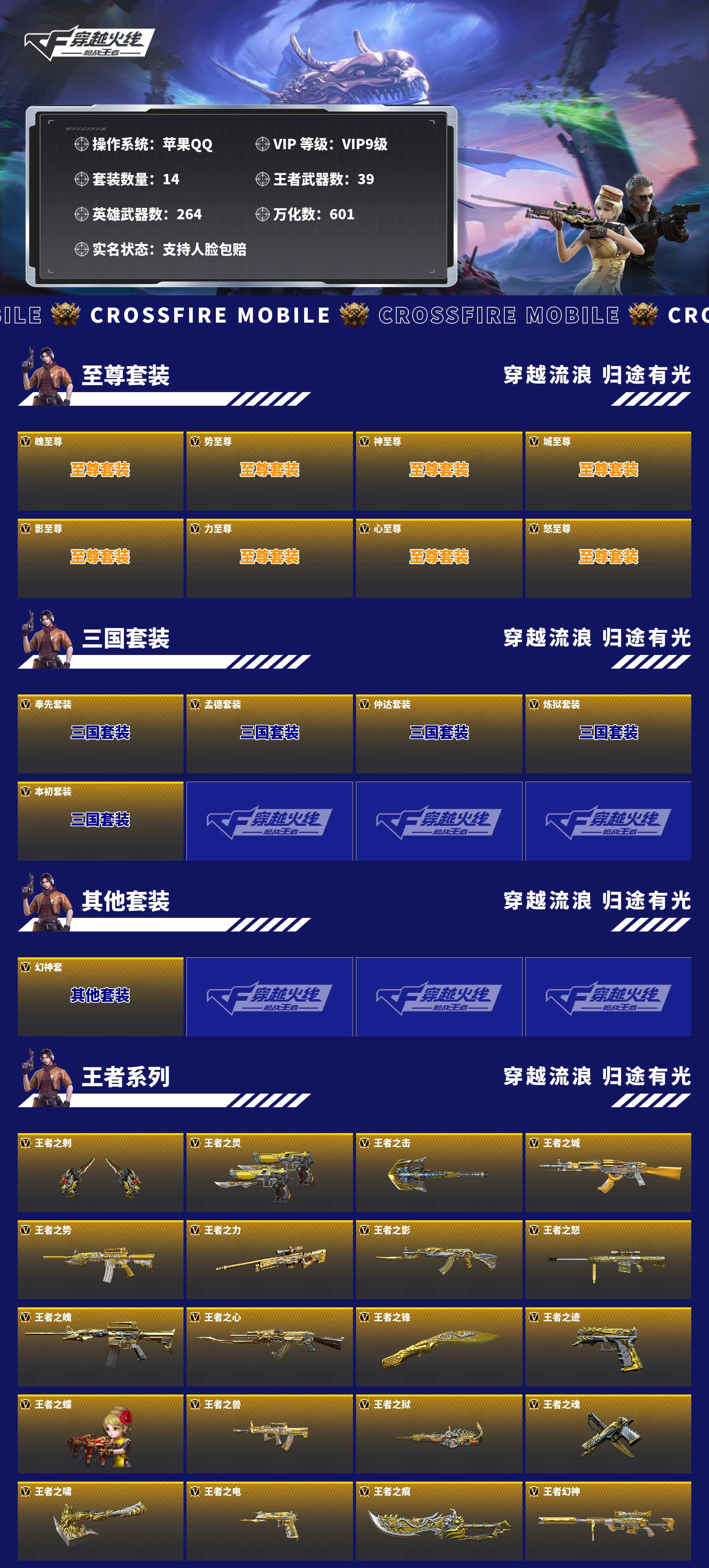 CFMZJY434007枪战王者账号详情图4