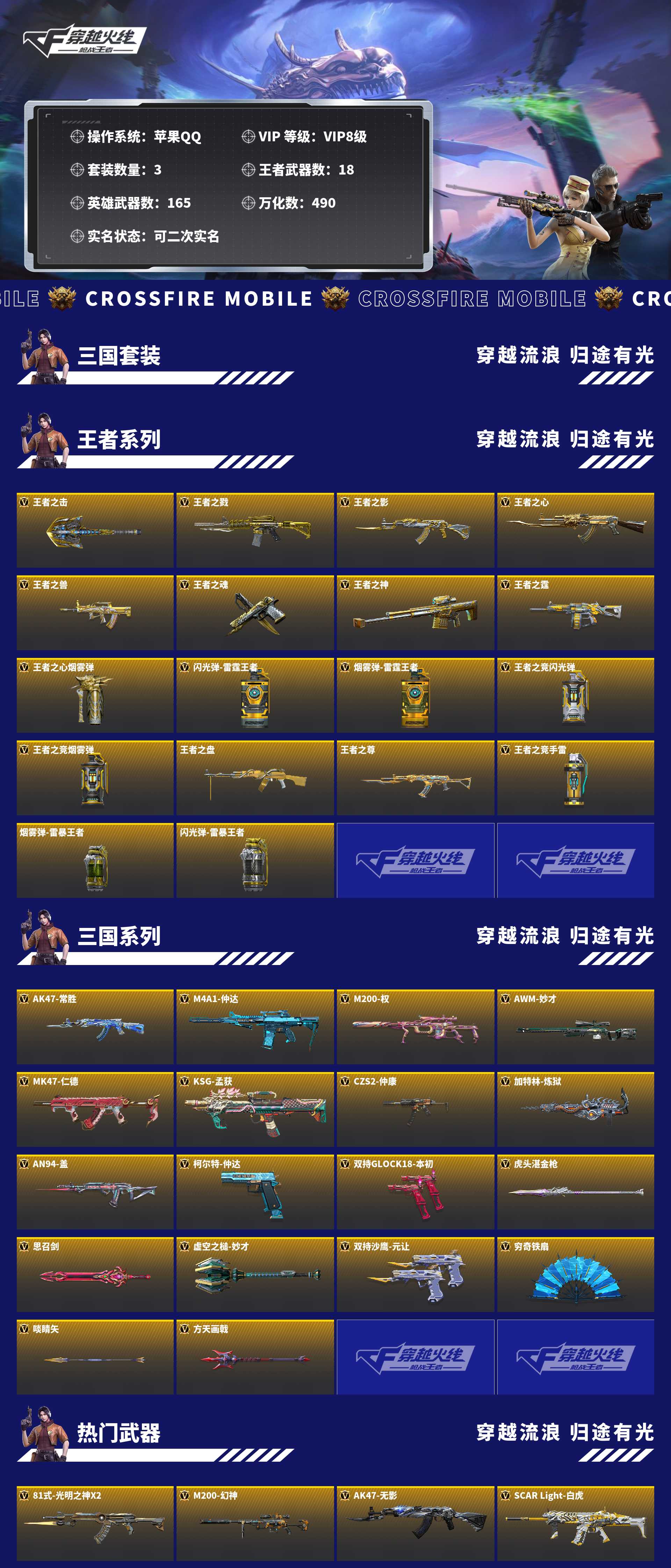 CFMZJY436865枪战王者账号详情图5 CFMZJY436865枪战王者账号详情图5