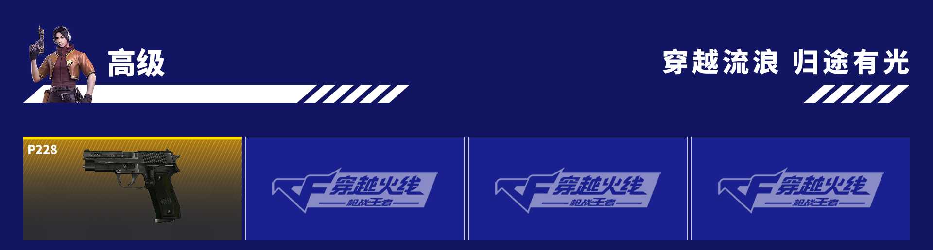 CFMZJY436865枪战王者账号详情图13 CFMZJY436865枪战王者账号详情图13