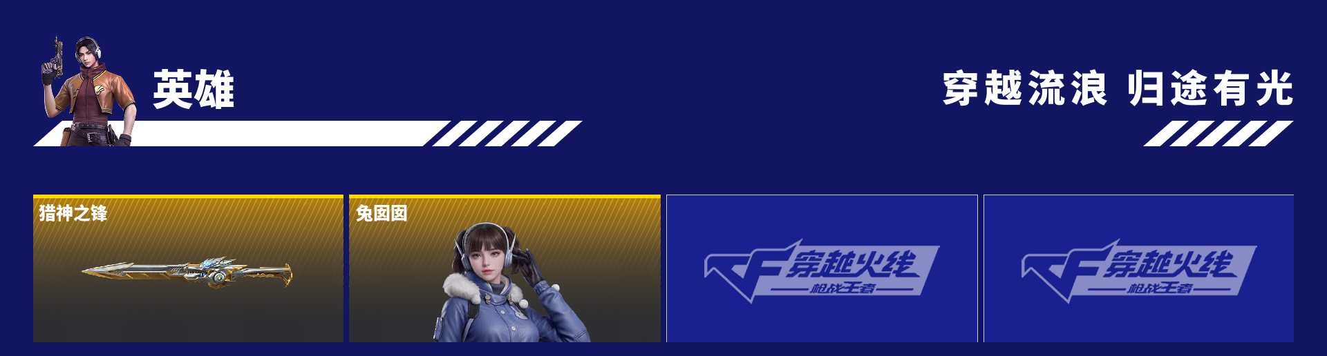 CFMZJY438252枪战王者账号详情图8 CFMZJY438252枪战王者账号详情图8