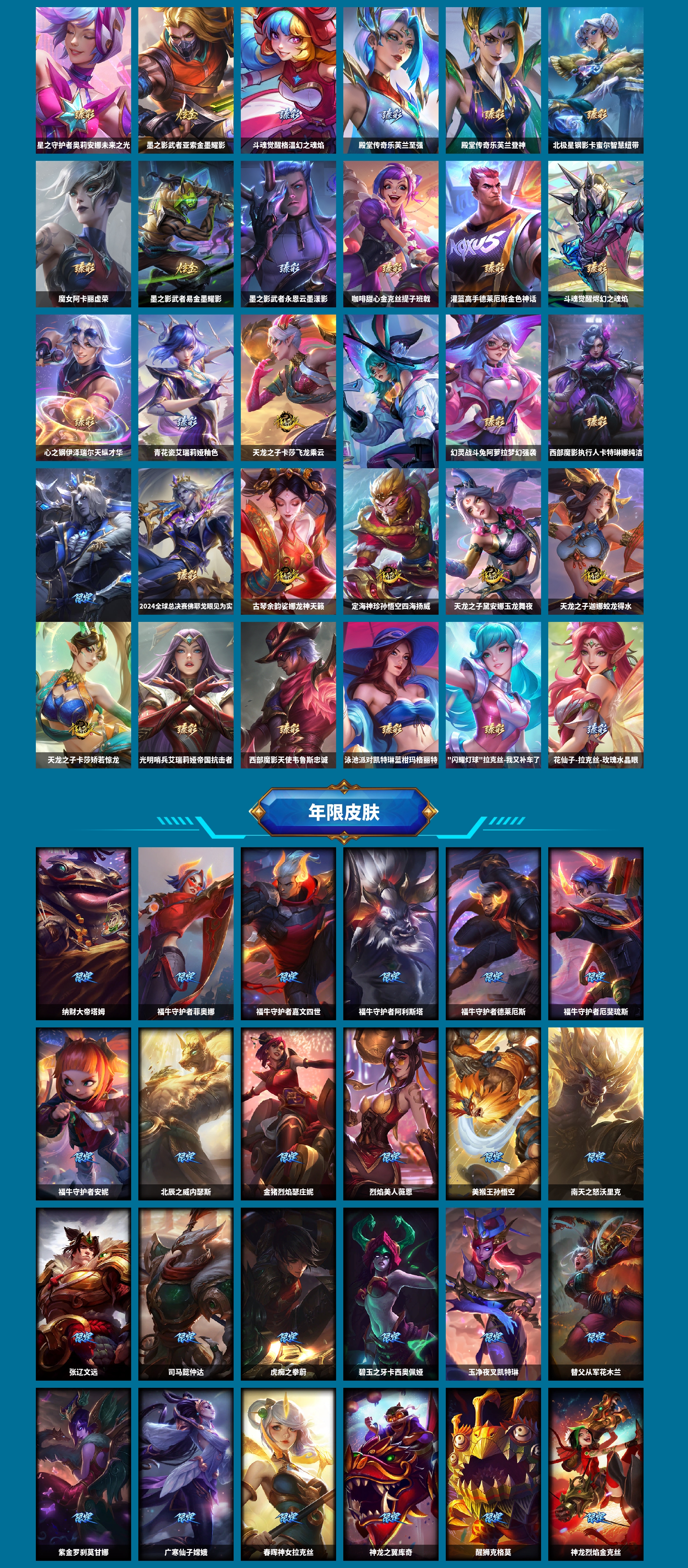 LOLZJY436971英雄联盟账号详情图5 LOLZJY436971英雄联盟账号详情图5