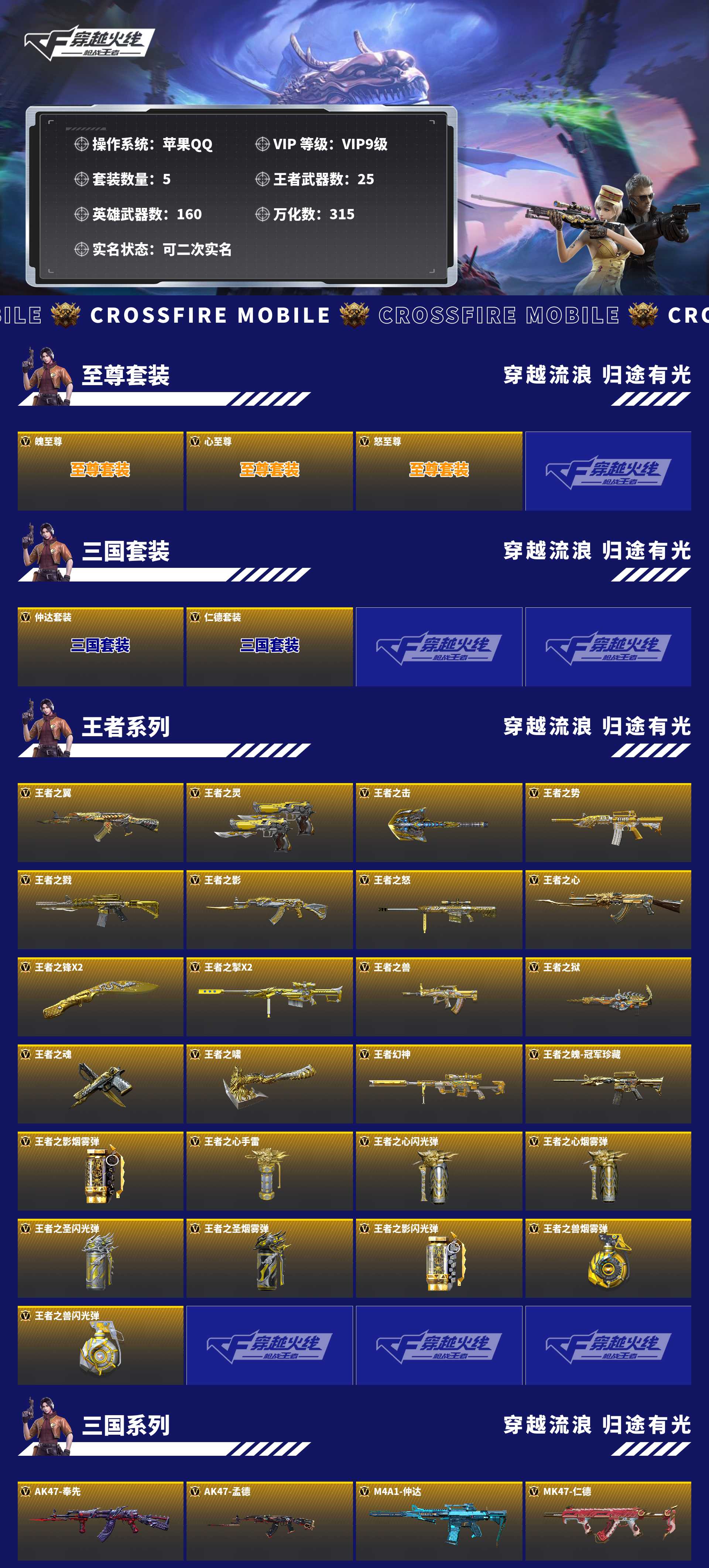 CFMZJY453553枪战王者账号详情图5 CFMZJY453553枪战王者账号详情图5