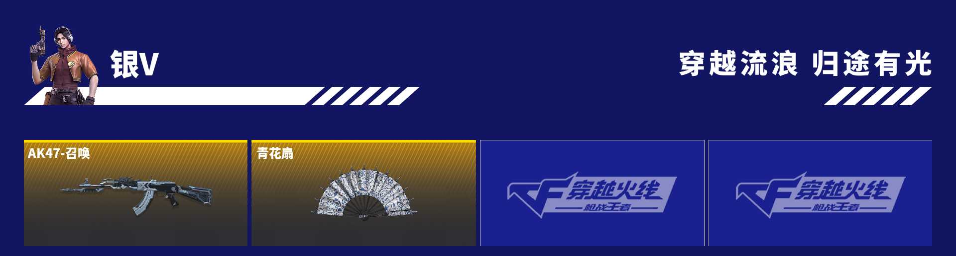 CFMZJY454657枪战王者账号详情图13 CFMZJY454657枪战王者账号详情图13