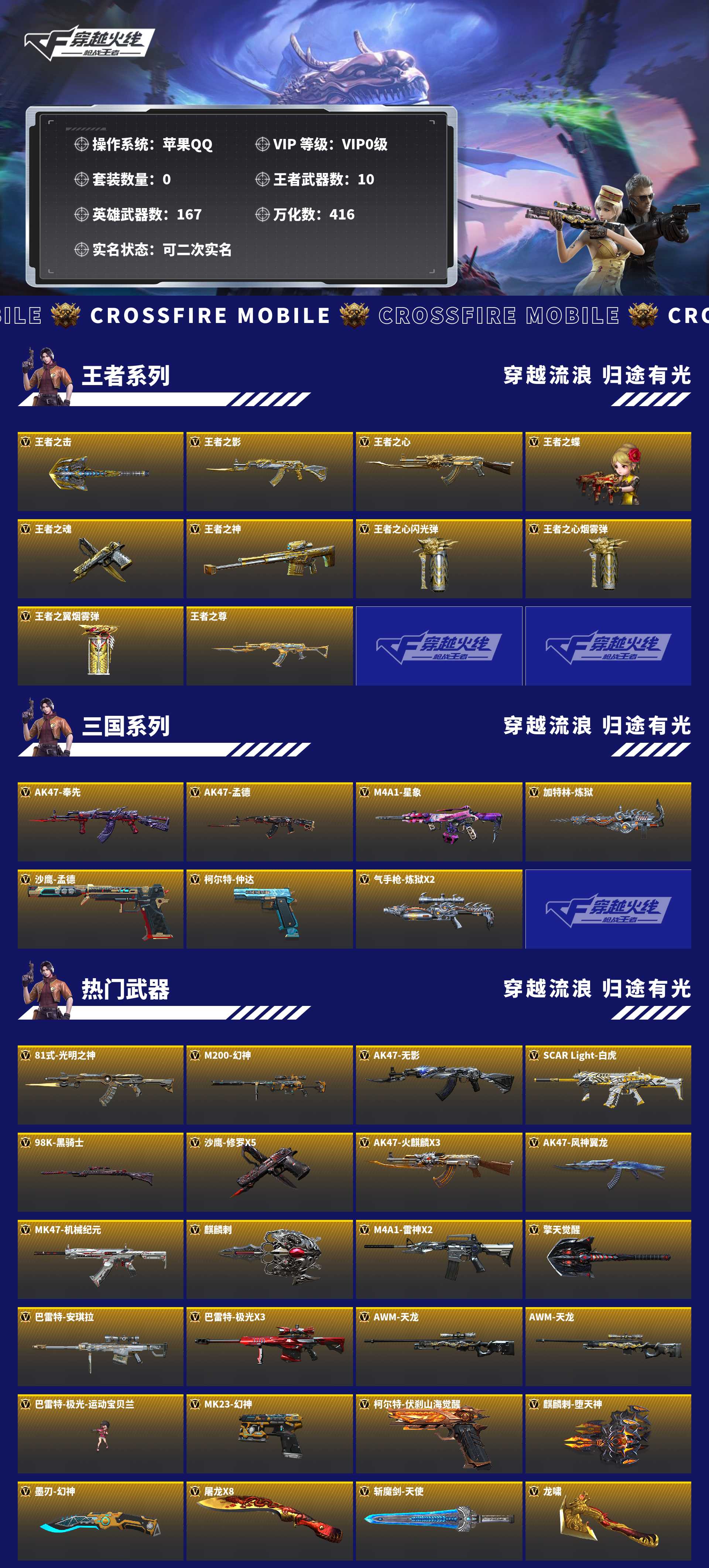 CFMZJY455325枪战王者账号详情图4