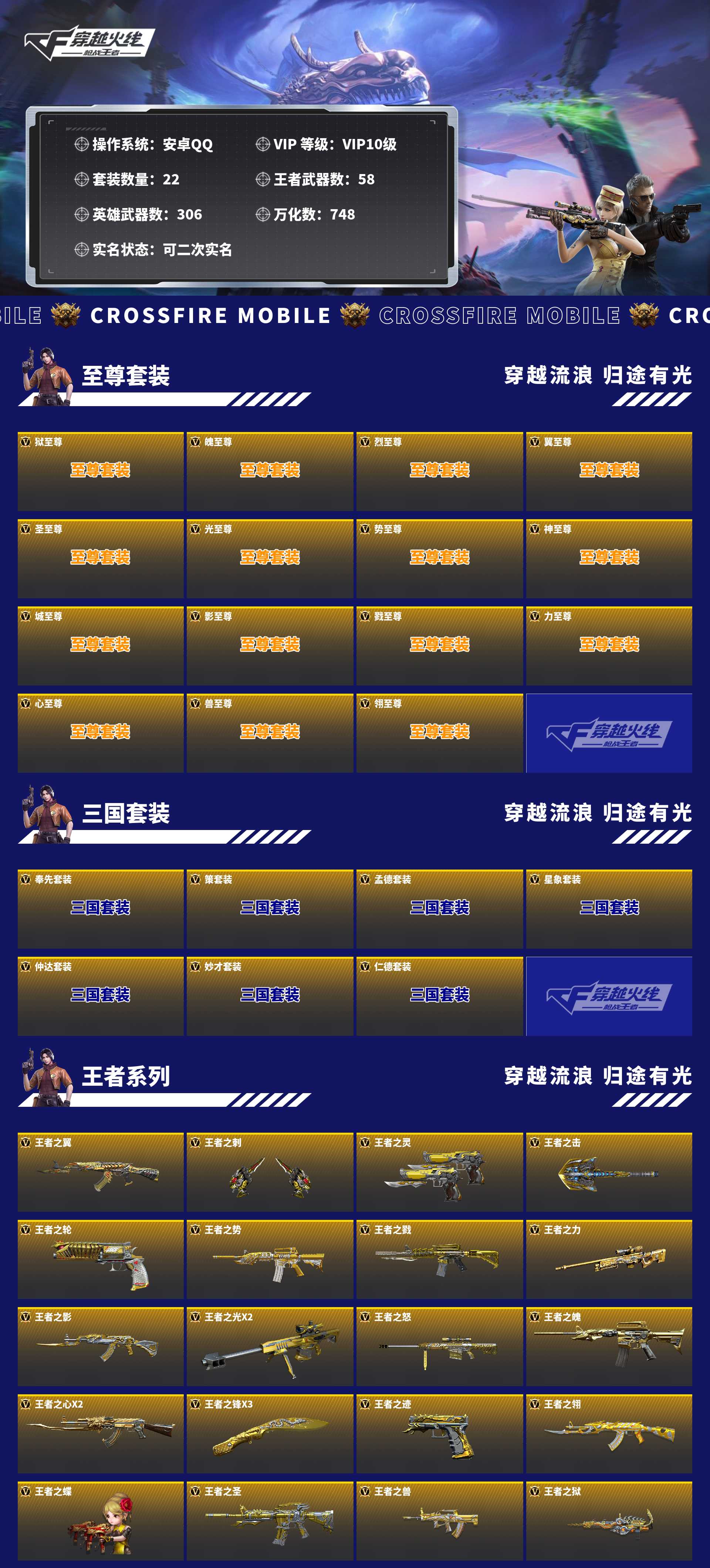 CFMZJY455861枪战王者账号详情图2
