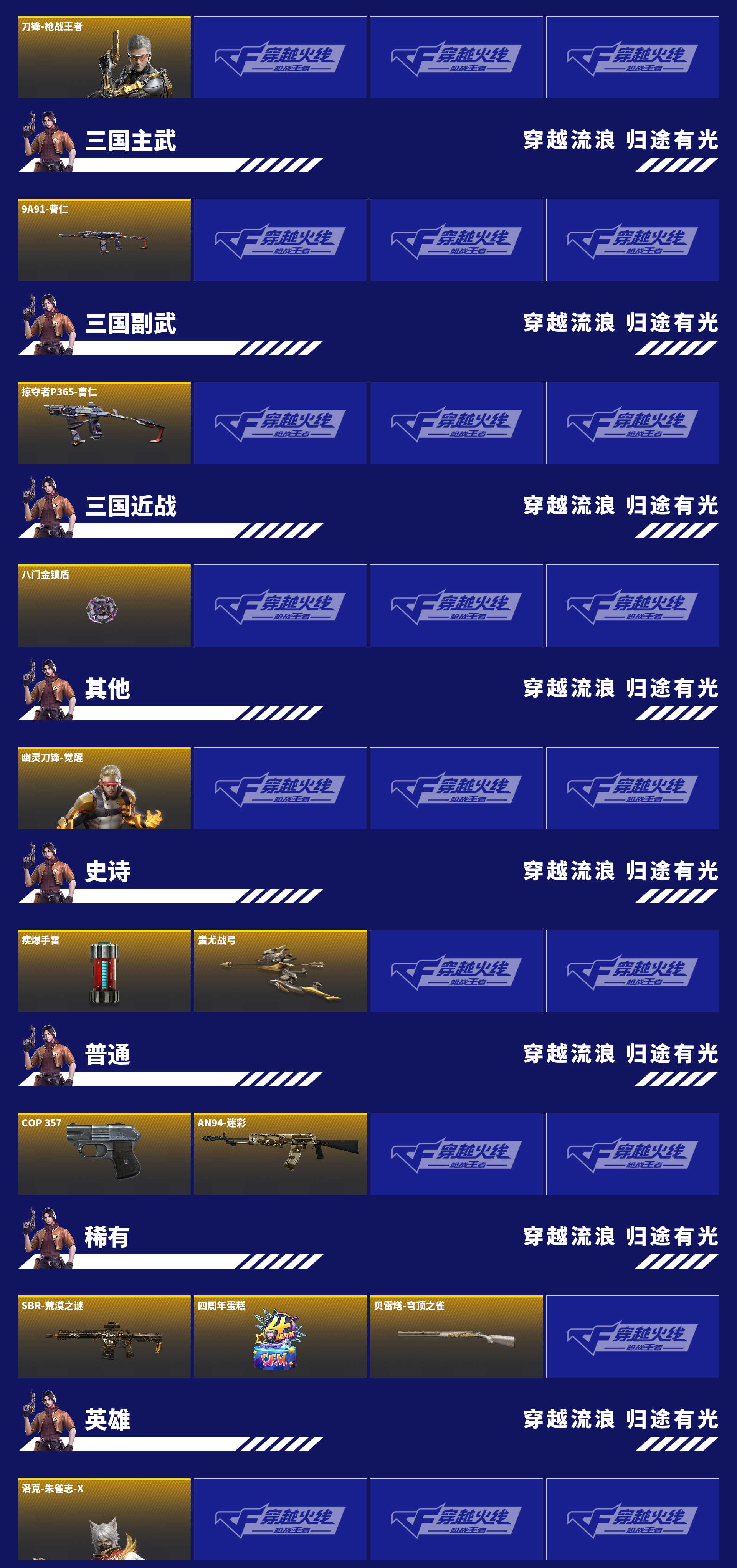 CFMZJY455719枪战王者账号详情图8