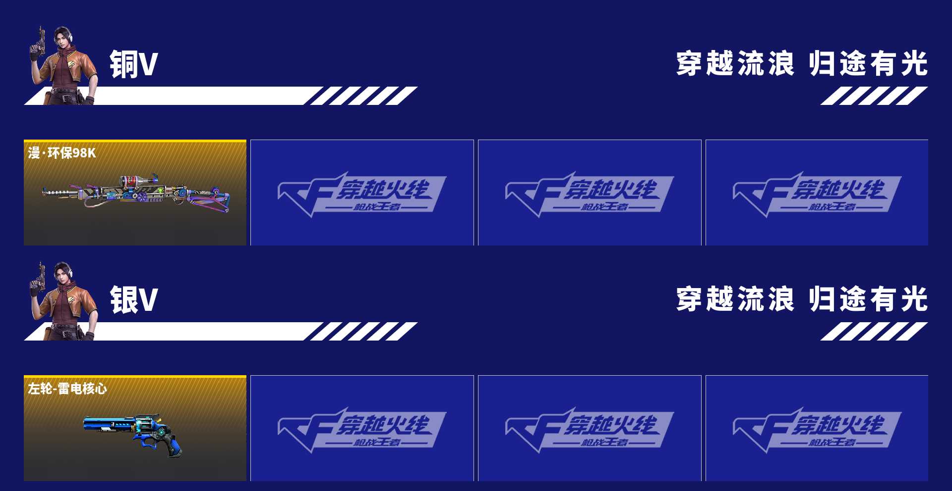 CFMZJY455861枪战王者账号详情图12