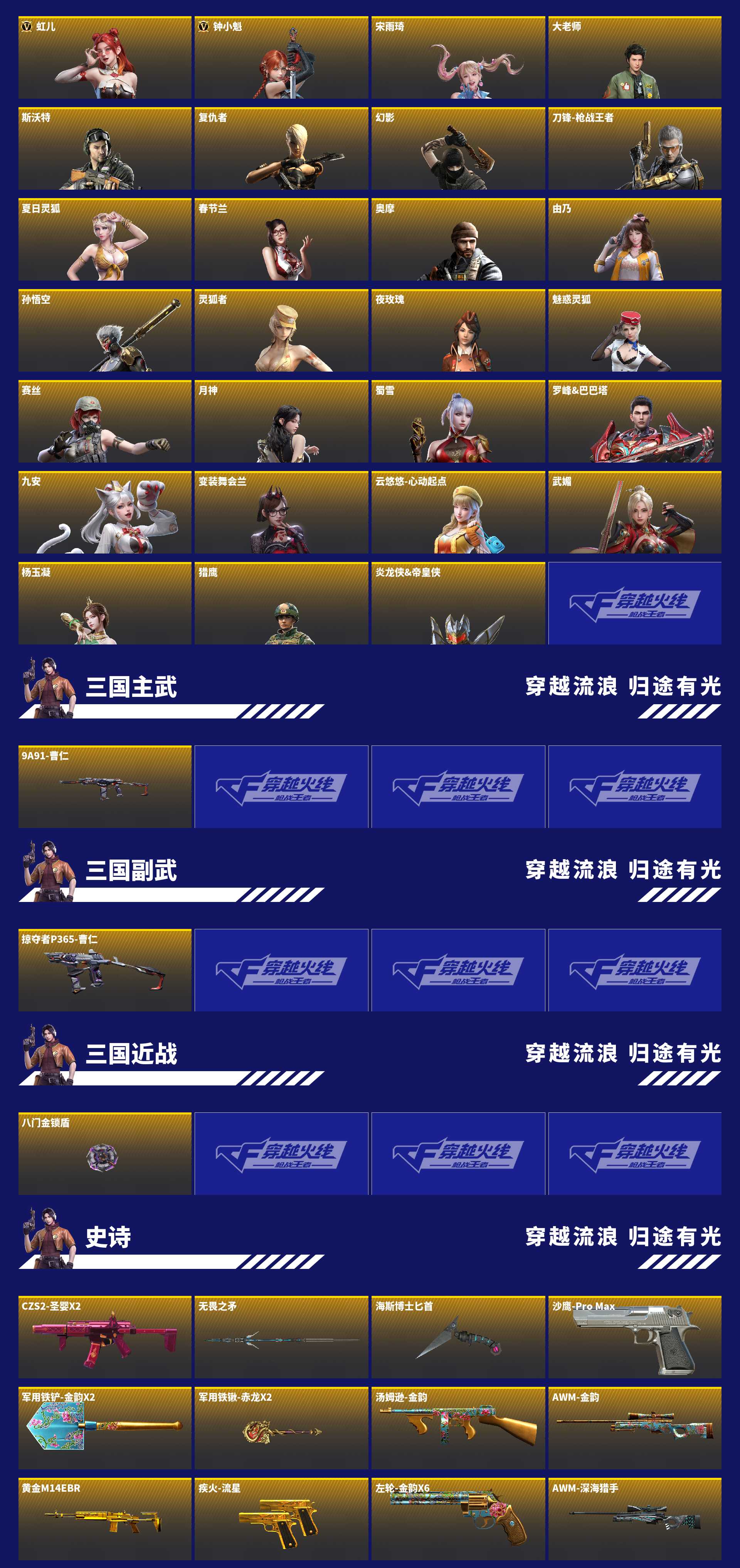 CFMZJY455920枪战王者账号详情图9 CFMZJY455920枪战王者账号详情图9