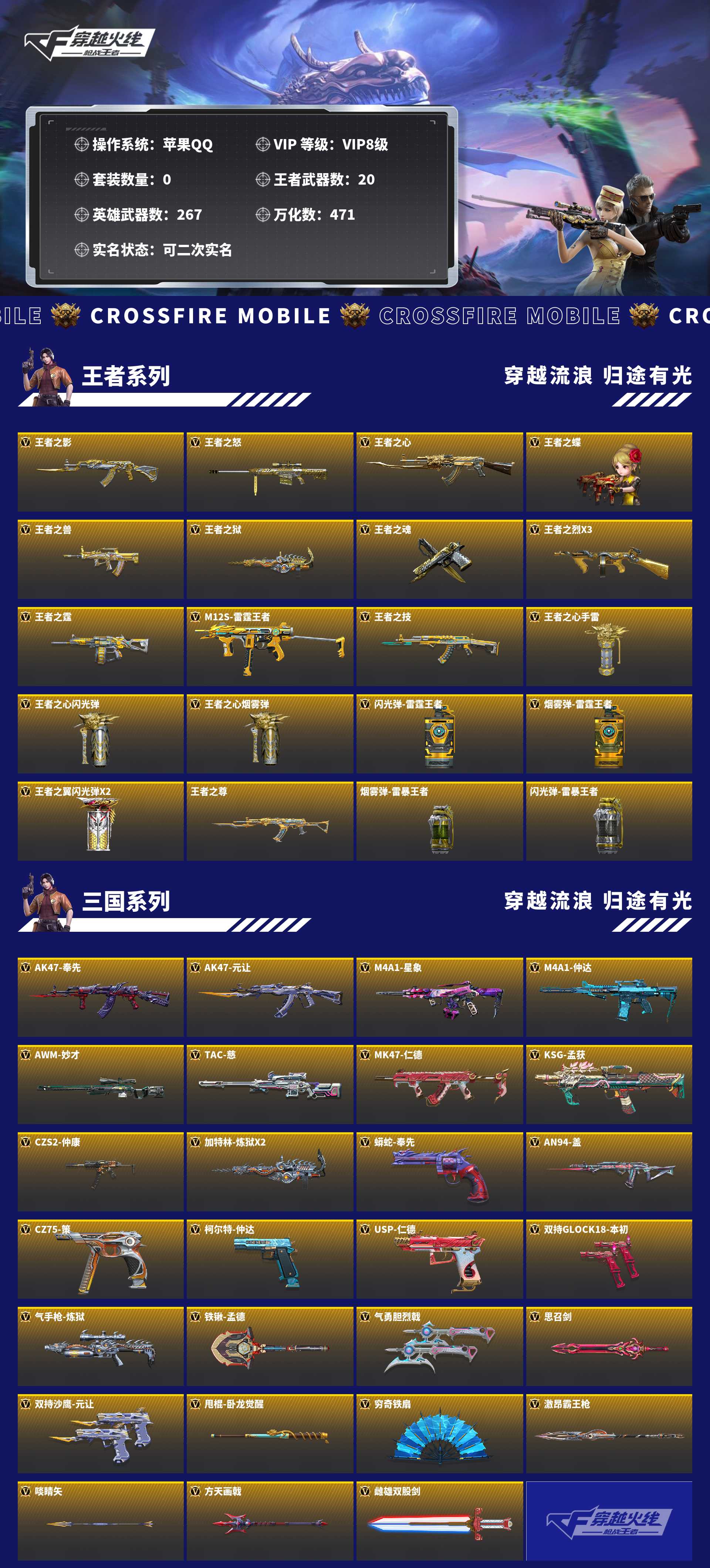 CFMZJY455920枪战王者账号详情图2 CFMZJY455920枪战王者账号详情图2