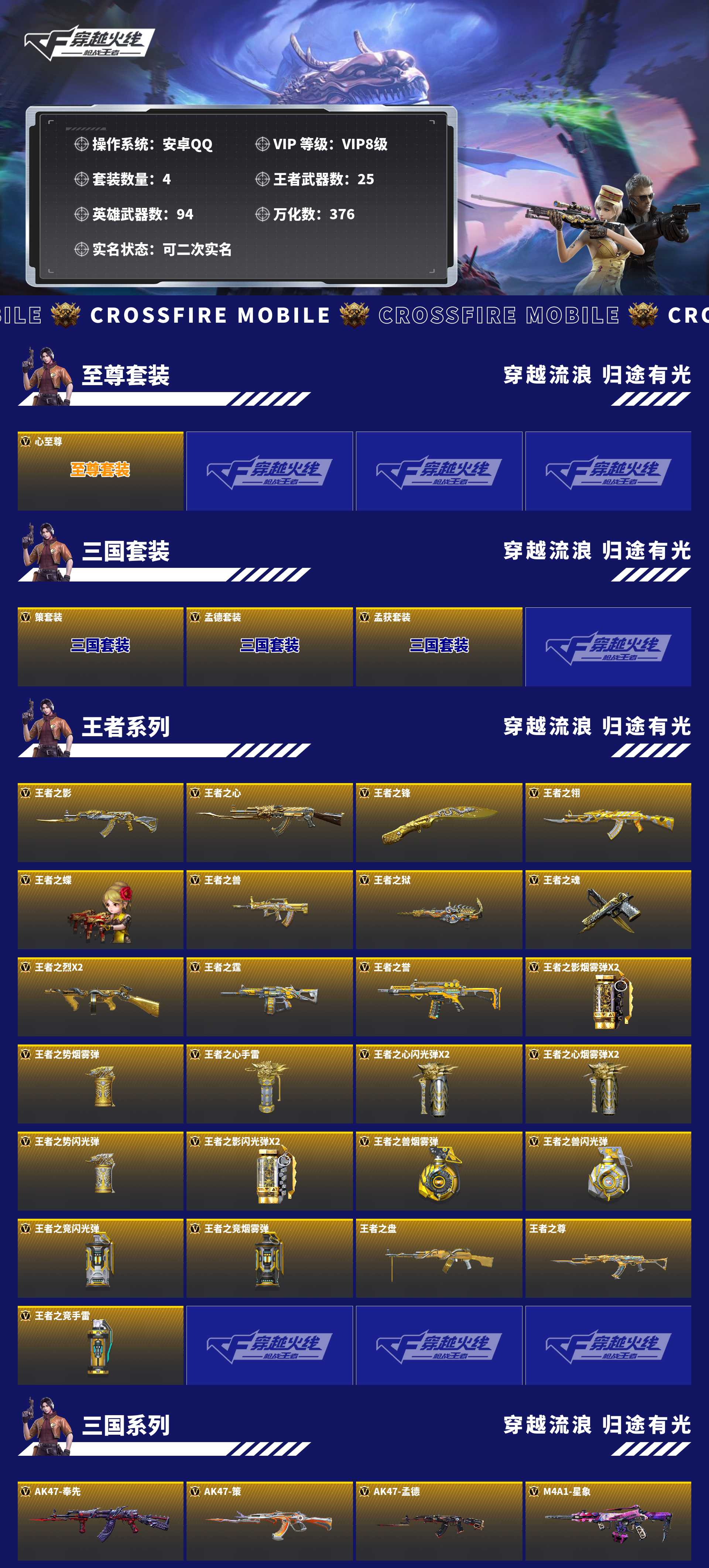 CFMZJY456016枪战王者账号详情图6 CFMZJY456016枪战王者账号详情图6