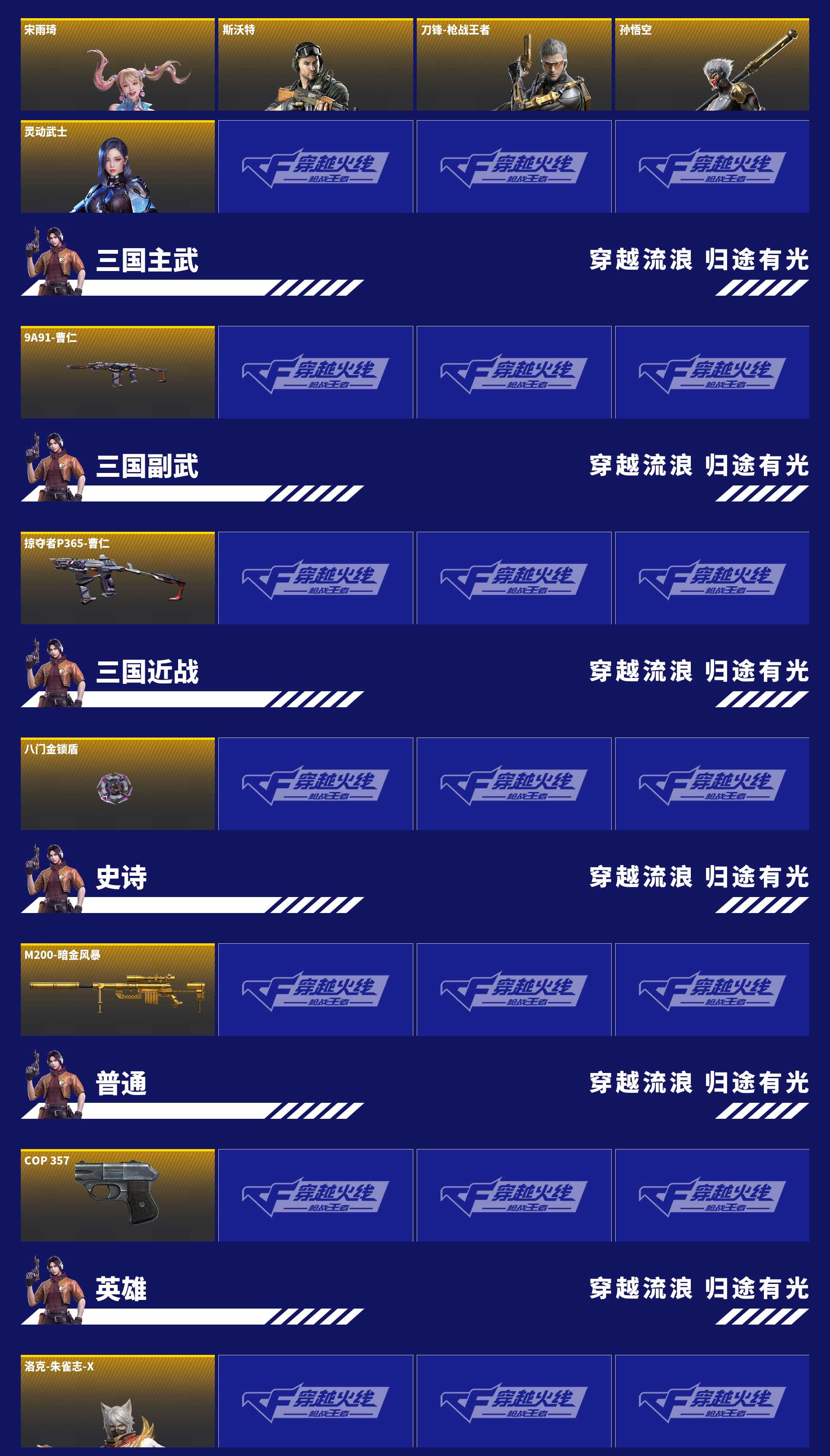 CFMZJY456723枪战王者账号详情图8 CFMZJY456723枪战王者账号详情图8